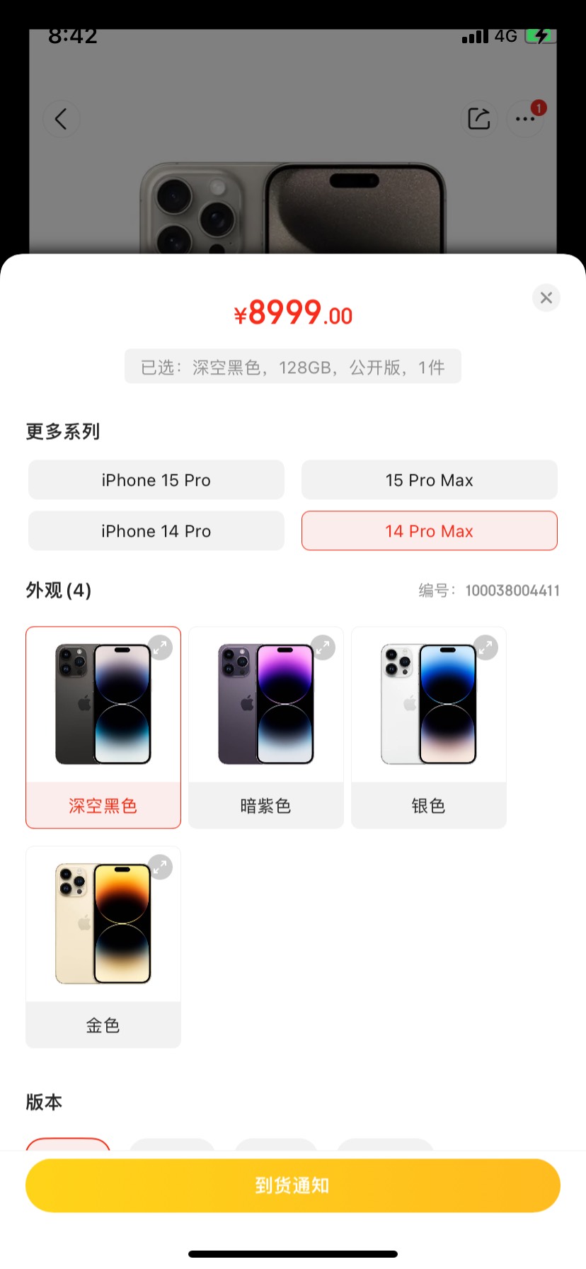 京东，5月份的时候买苹果14promax7300左右，现在怎么9000了，真的假的

20 / 作者:个求咯啦咯啦咯 / 