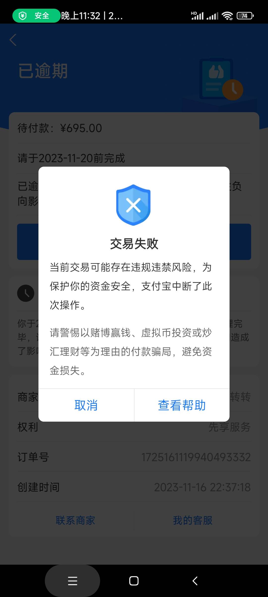 支付宝真  啊，不让我还款

98 / 作者:一剑吸来 / 