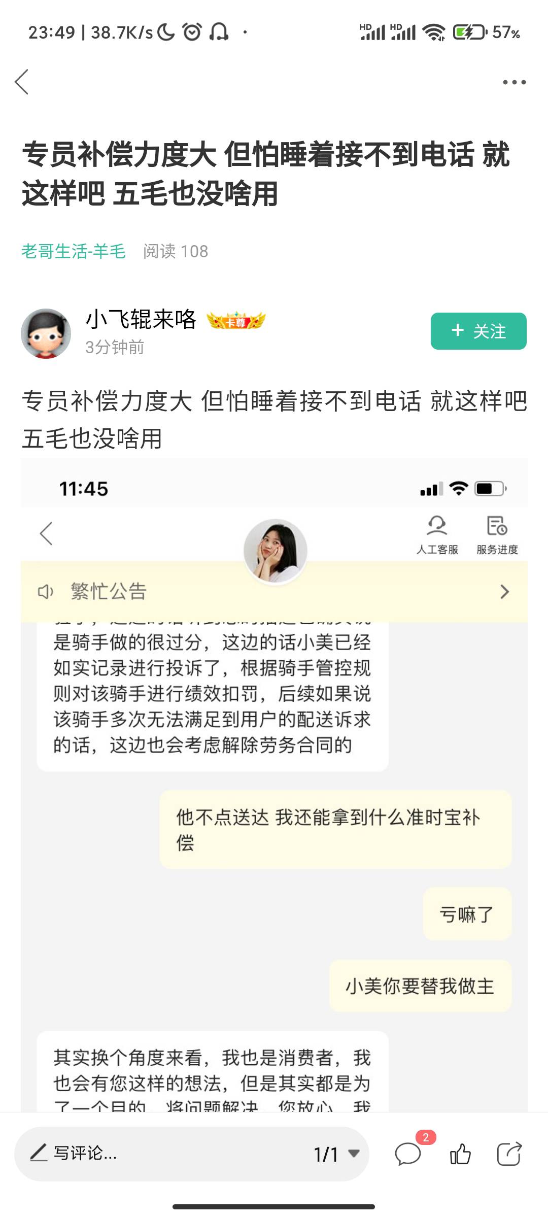 外卖收餐刺客

98 / 作者:我是老妹啊 / 