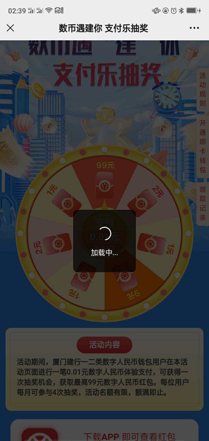 建行居然没人发？我不允许有老哥没申请到，都给我冲，2类钱包就能抽，4次大概率4毛，100 / 作者:静观山水 / 