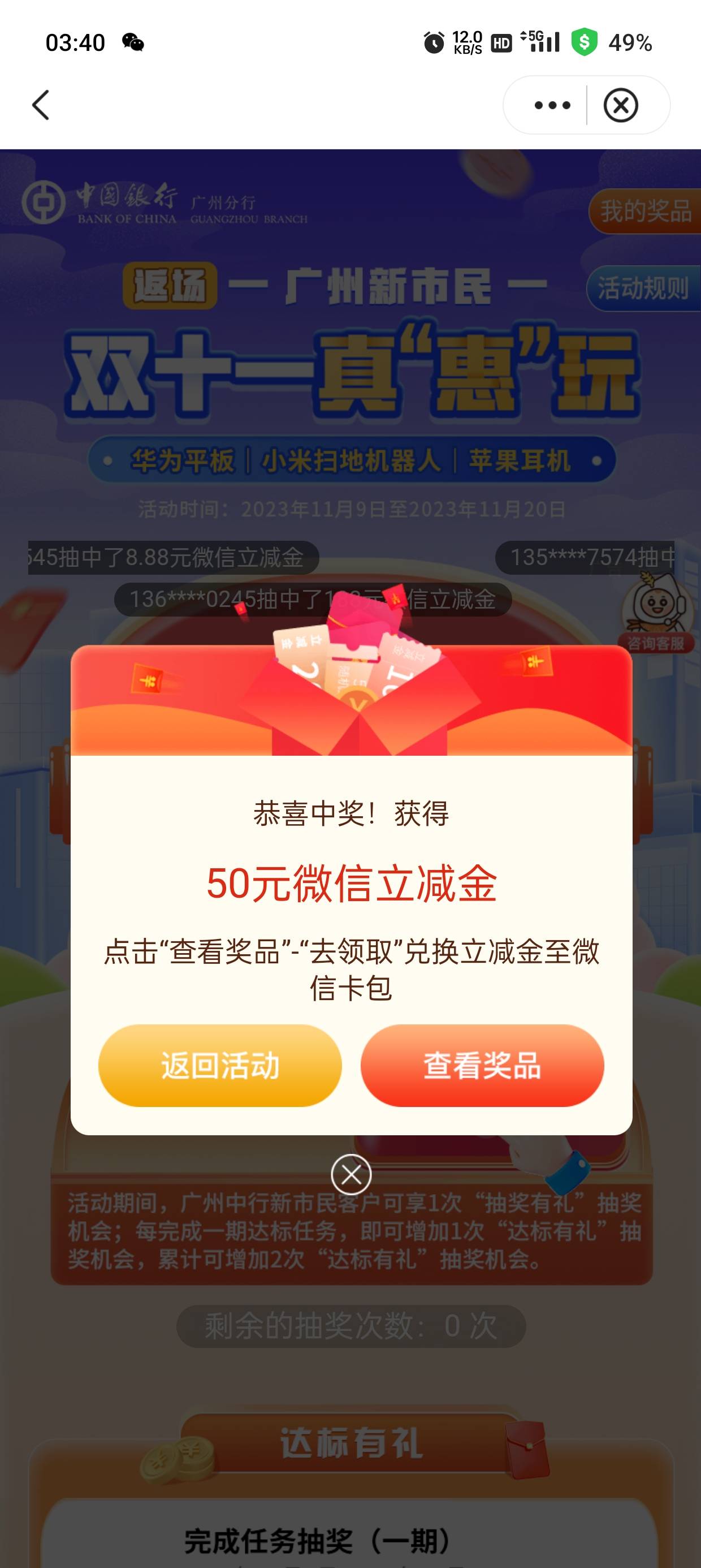 破零，50大毛到手。前几天没有资格参加，不知为啥现在又可以抽

85 / 作者:氟西订 / 