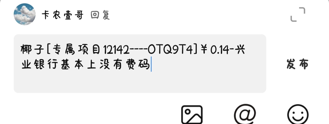 这个夜没白熬 螺丝打起来2个天猫 1个京东 1个十元 

94 / 作者:卡农壹哥 / 