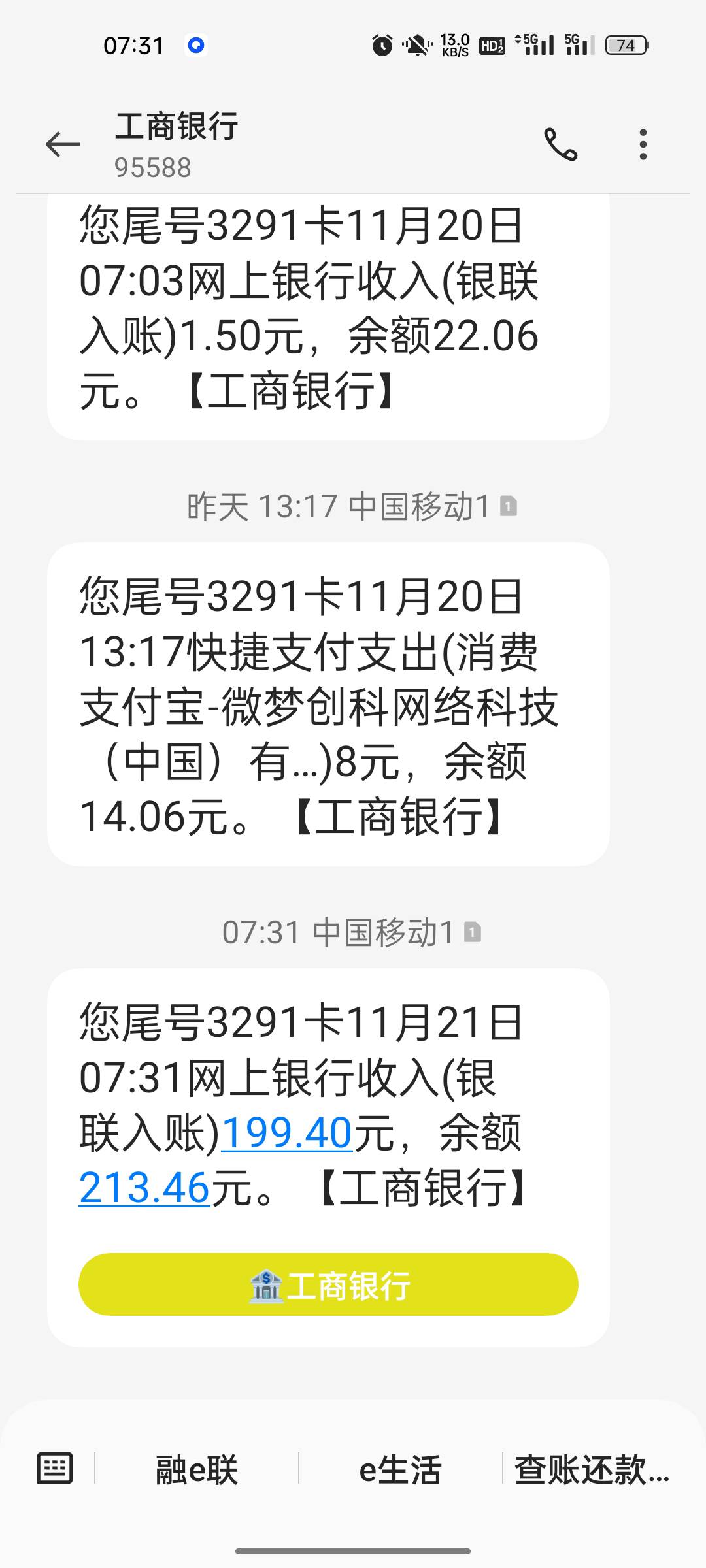 老哥们，早上好，今天度小满结算到账没啊。以前7点10以前都到了。这会儿还没到

13 / 作者:自己好才是真的好 / 