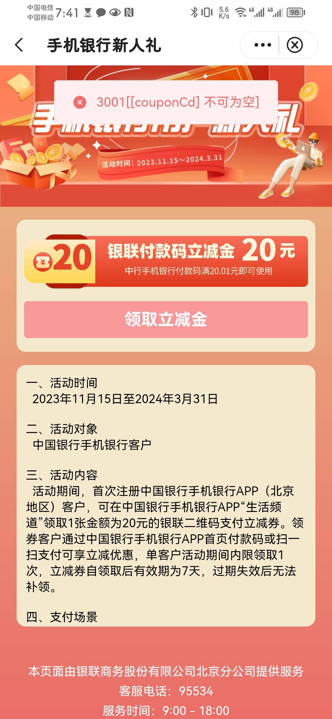 北京中行领不了，有没有遇到我这样的情况的

74 / 作者:天泽君 / 