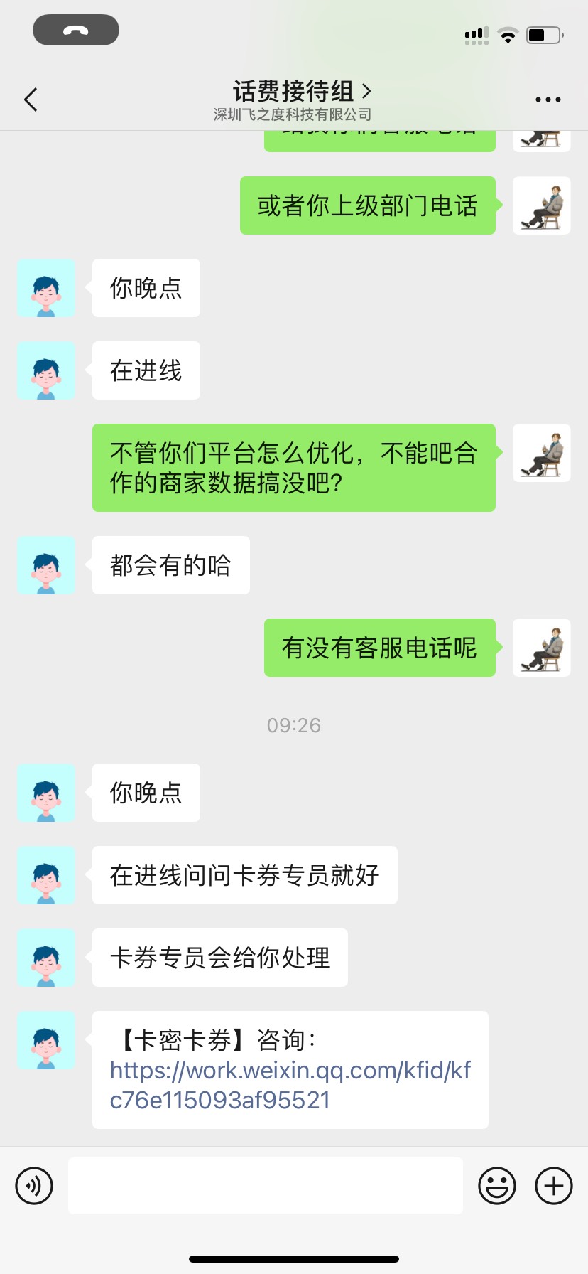 友情提示，在蜜蜂平台联通卡密的自行判断



37 / 作者:路边有肉 / 