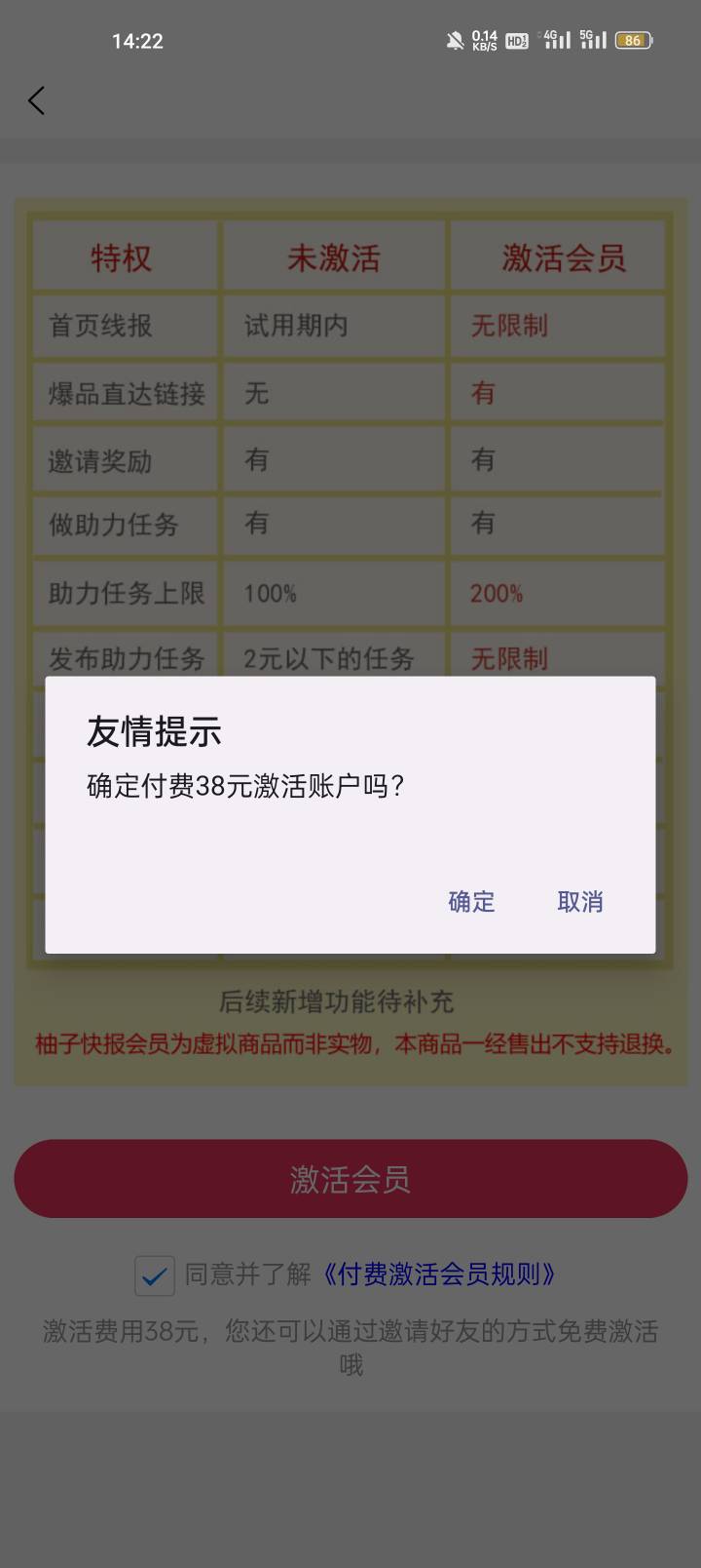 用柚子T支付宝红包柚子显示不是会员未激活，不激活直接T没事吧

93 / 作者:睡一会儿再说 / 