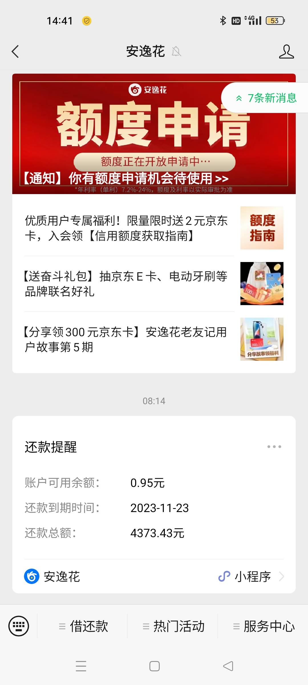 老哥们，安逸花1000借了6年了没还，现在要还这么多，催收打电话来说再不还要起诉我了40 / 作者:雅俗共赏2021 / 