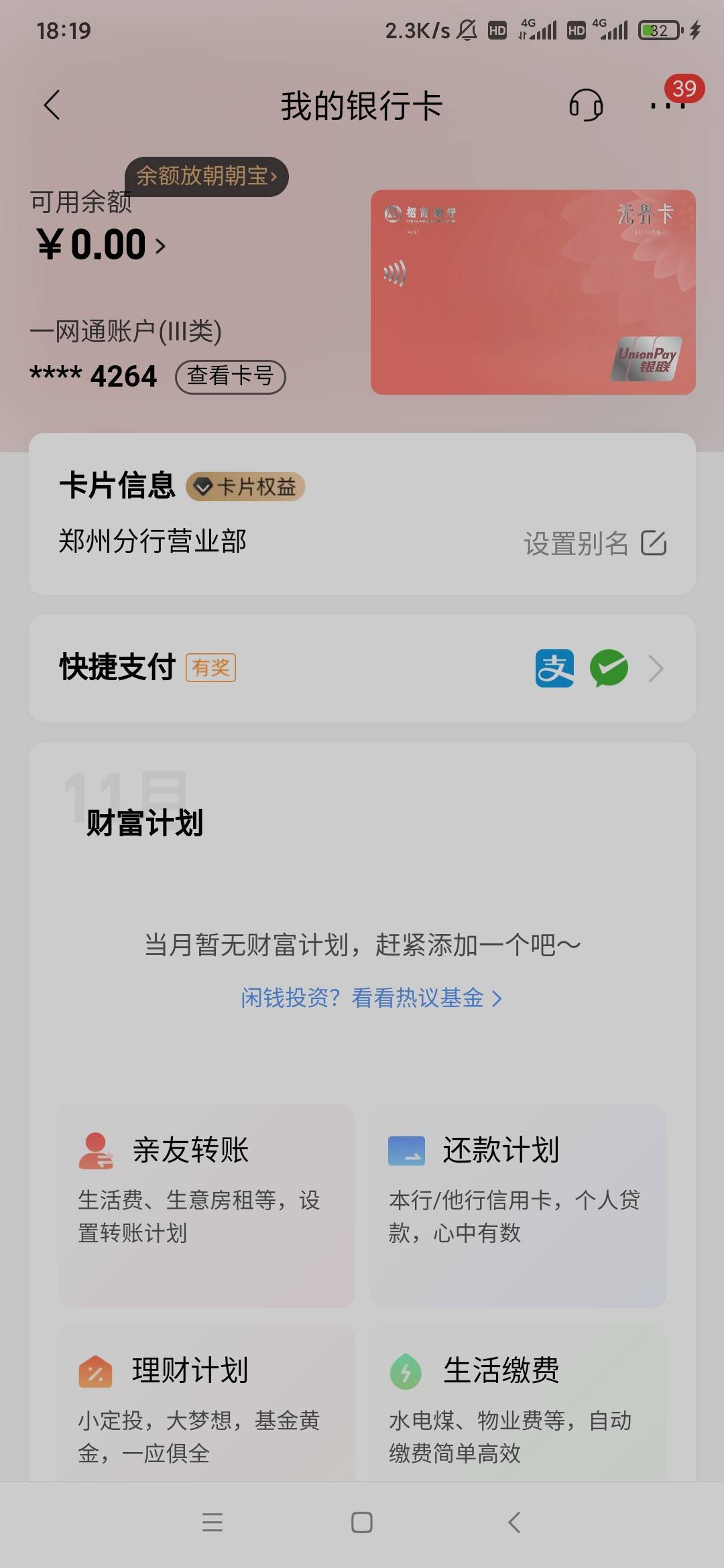 招商的那个预约的养老金15 可以提到三类卡上 你们去试试


45 / 作者:余似水 / 