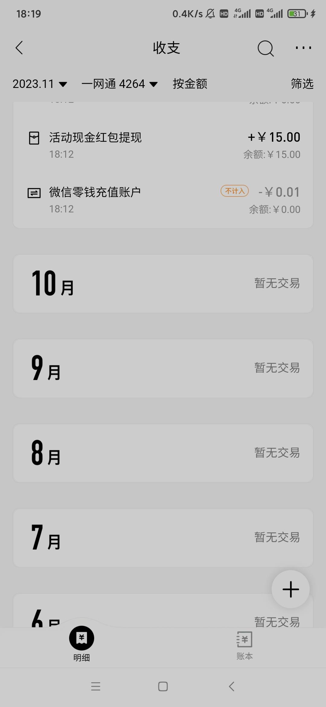 招商的那个预约的养老金15 可以提到三类卡上 你们去试试


62 / 作者:余似水 / 