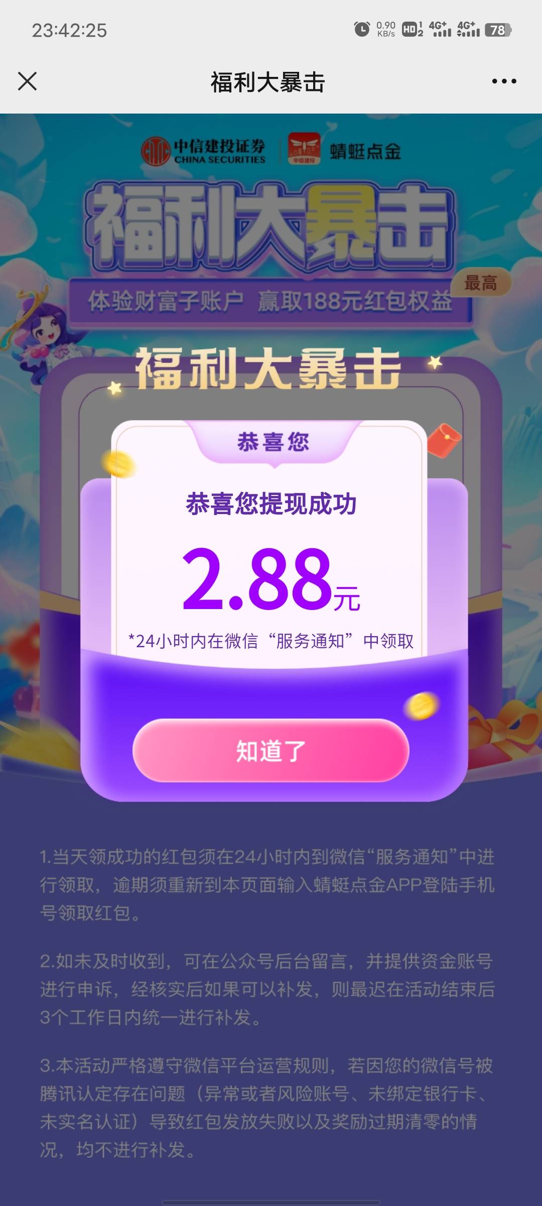 感谢中信建投送来大红包

37 / 作者:梦想消失不见 / 