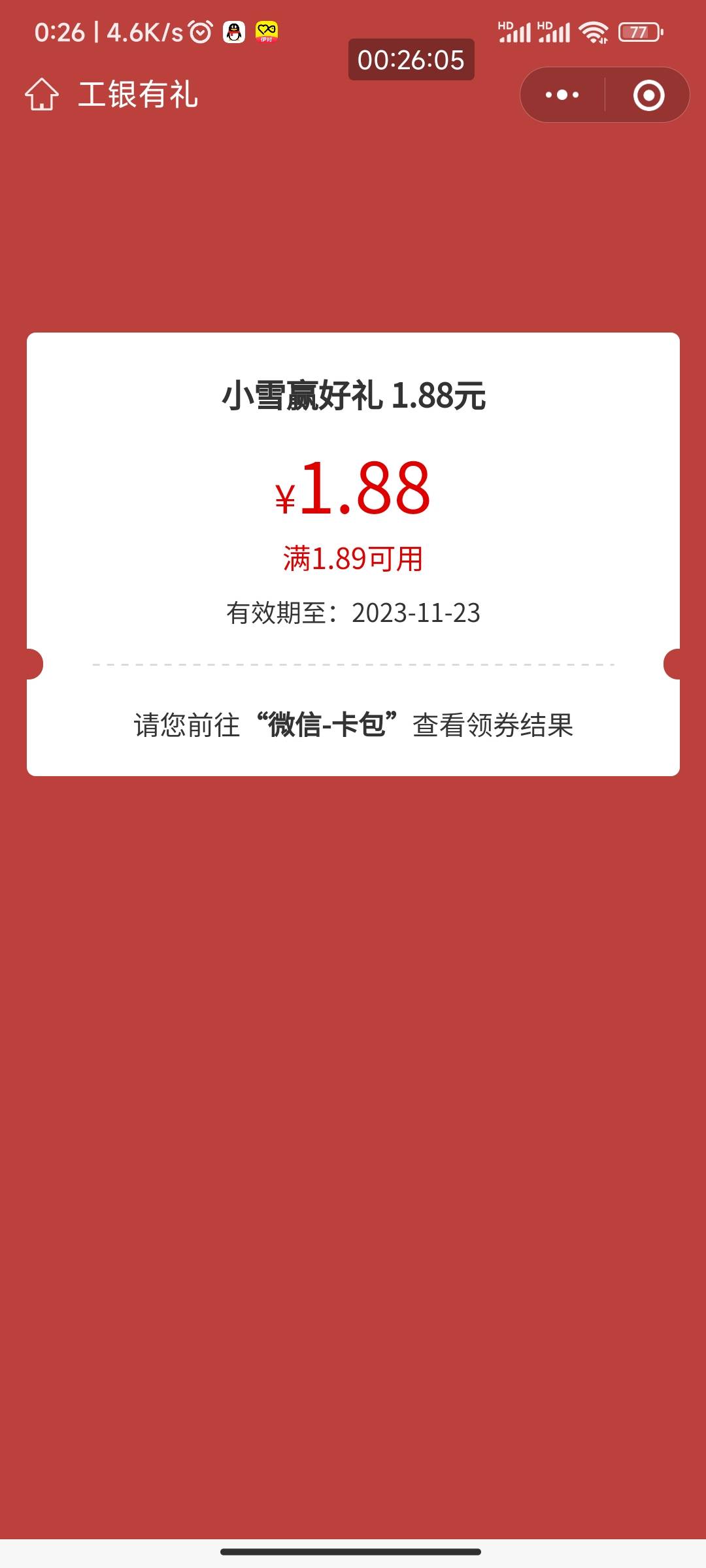 好像必中


19 / 作者:信息我行 / 