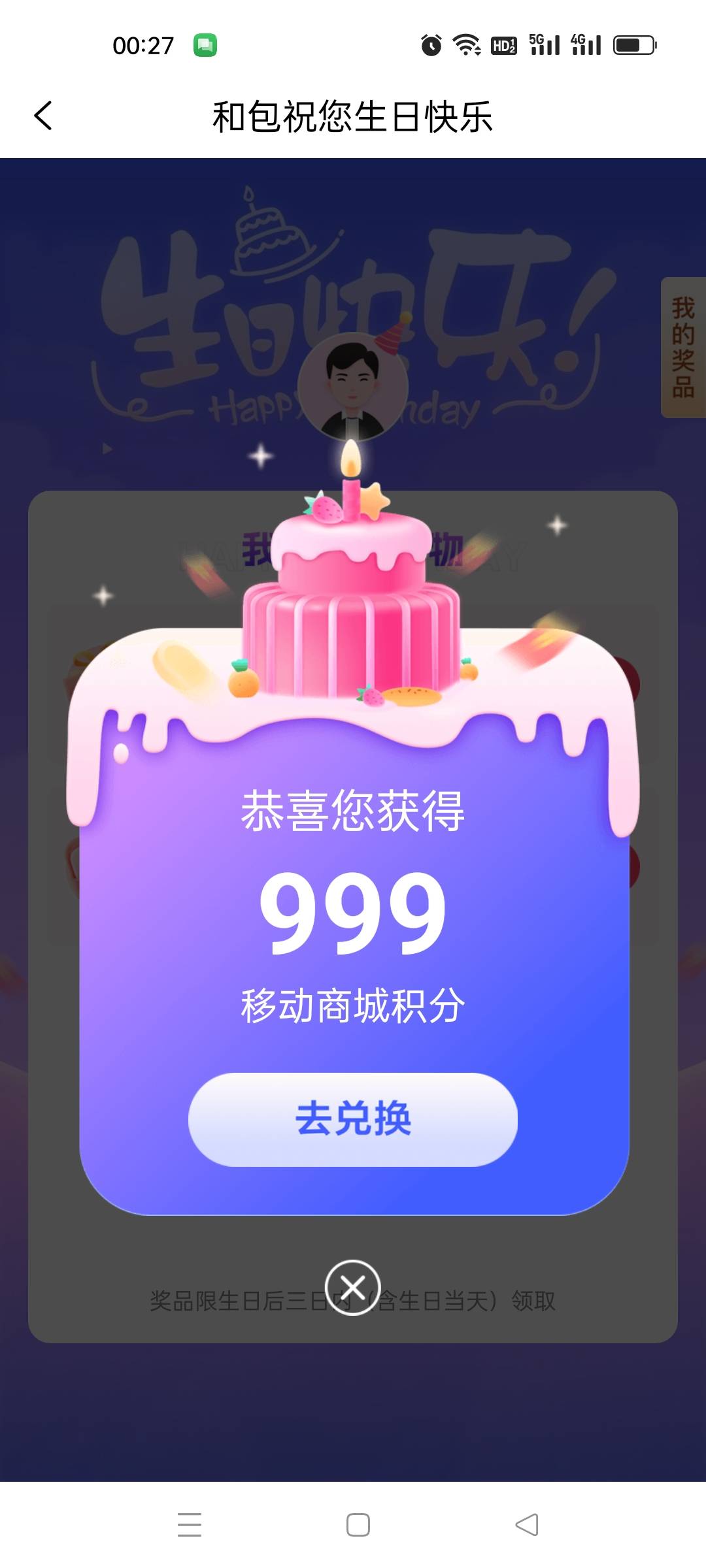 5号，50到手

64 / 作者:玉脸少侠 / 