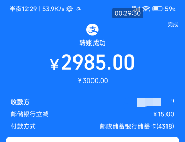 广东邮储支付宝转账两次3k➖15


79 / 作者:梦屿千寻ོ꧔ꦿ / 