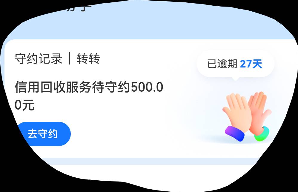 在转转上卖号又找回,会不会有事
