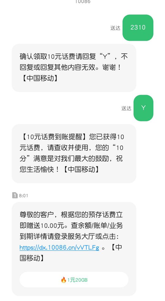 东莞移动  送10毛话费

发2310到10086

74 / 作者:工会经费发 / 