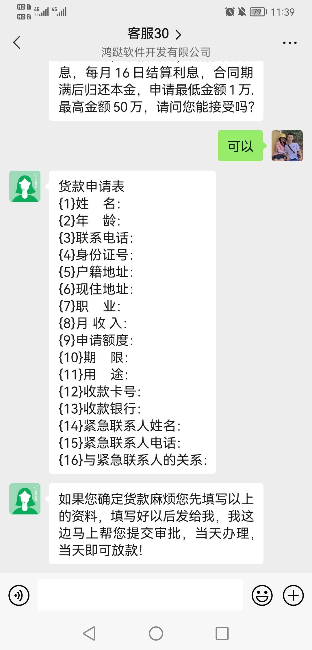 昨天搞过一单了直接黑了，今天又刷到一个模板一样的只不过上面那个公司不一样能过吗

73 / 作者:小企鹅q / 