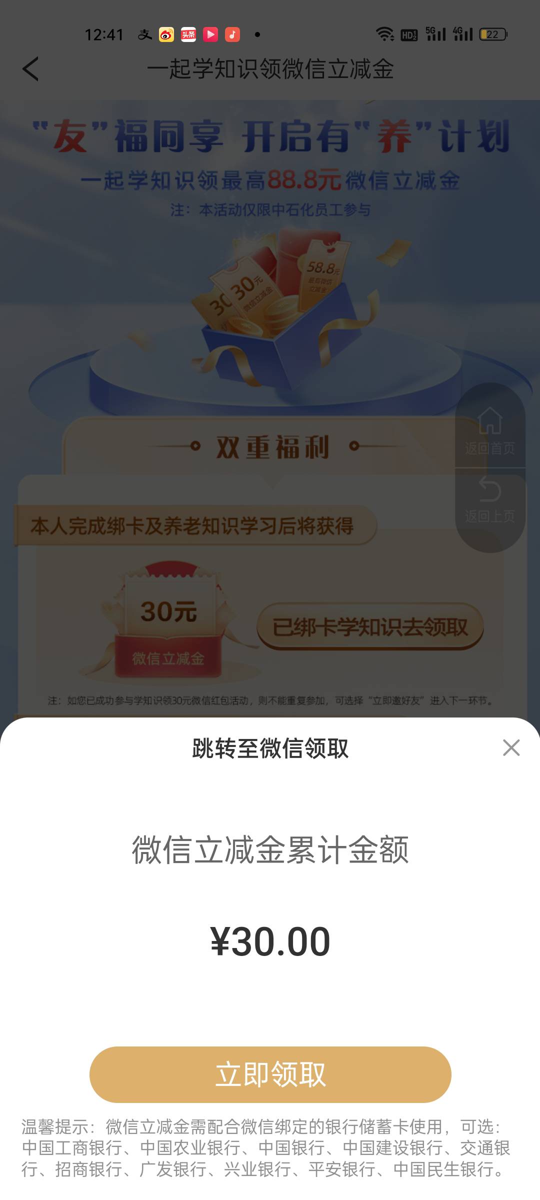 石化金融绑定养老金人人30，之前不能绑定建行，现在可以绑定建行养老，没做过的去吧

29 / 作者:随遇如吧 / 