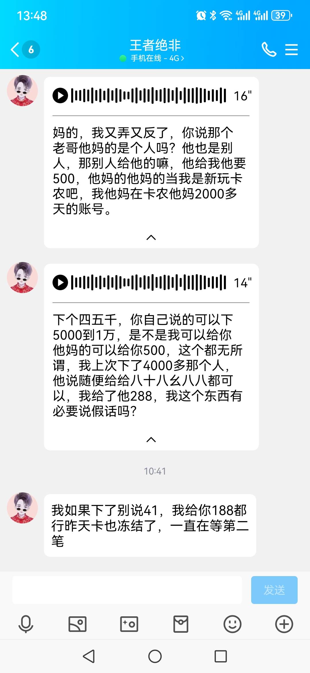 曝光！曝光！借钱不还，流水下了说没下，实则下了买新手机，理你的头发吧，也许你以后29 / 作者:奥德彪送香蕉 / 