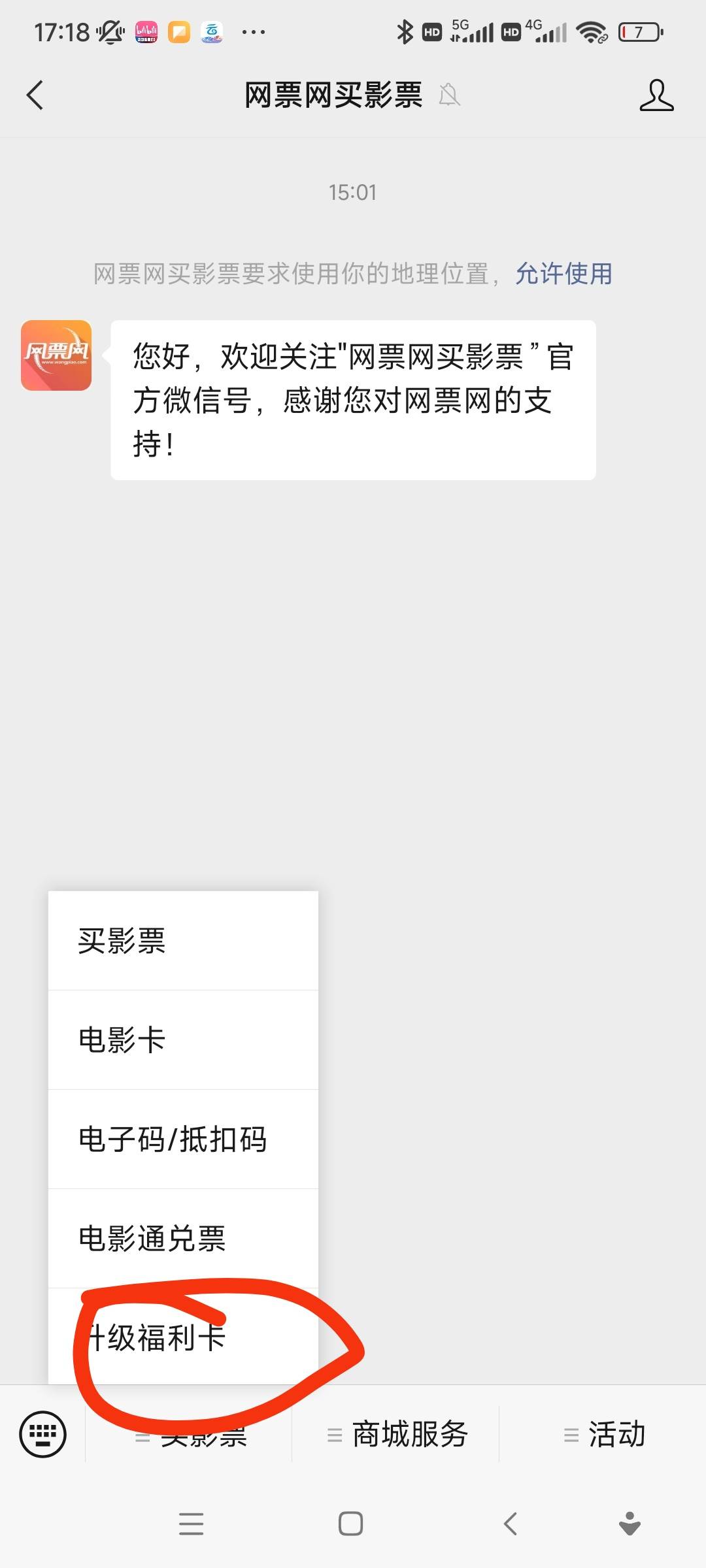 老哥们，深工电影票升级了，给了60点，然后我充了5点，买油卡还要付26点吗？还是怎么73 / 作者:往复随安i / 