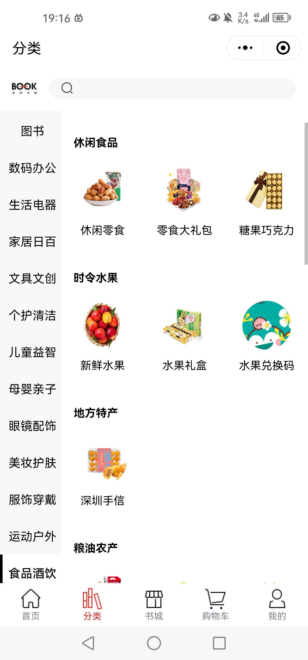 深工图书券可以买这个，库存还有70个


41 / 作者:老哦农村 / 