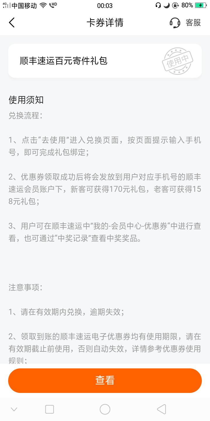 老哥们。有人知道平安好车主的这个100元顺丰礼包里面具体是什么玩意吗？。有人领过吗79 / 作者:呆囧沐沐 / 