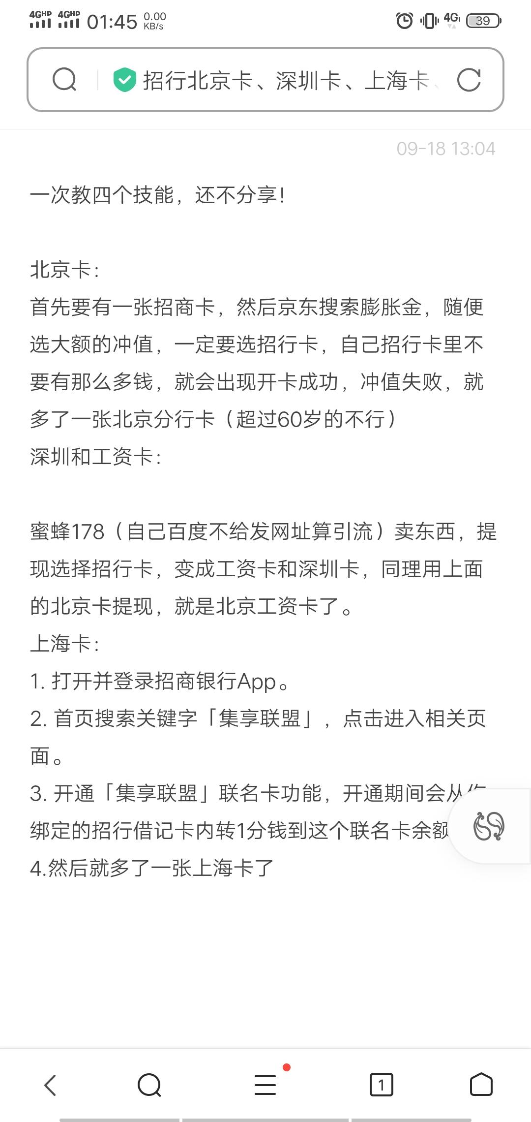 招商卡方法 赶紧保存收藏 以后可能有用！

20 / 作者:土织叔叔 / 