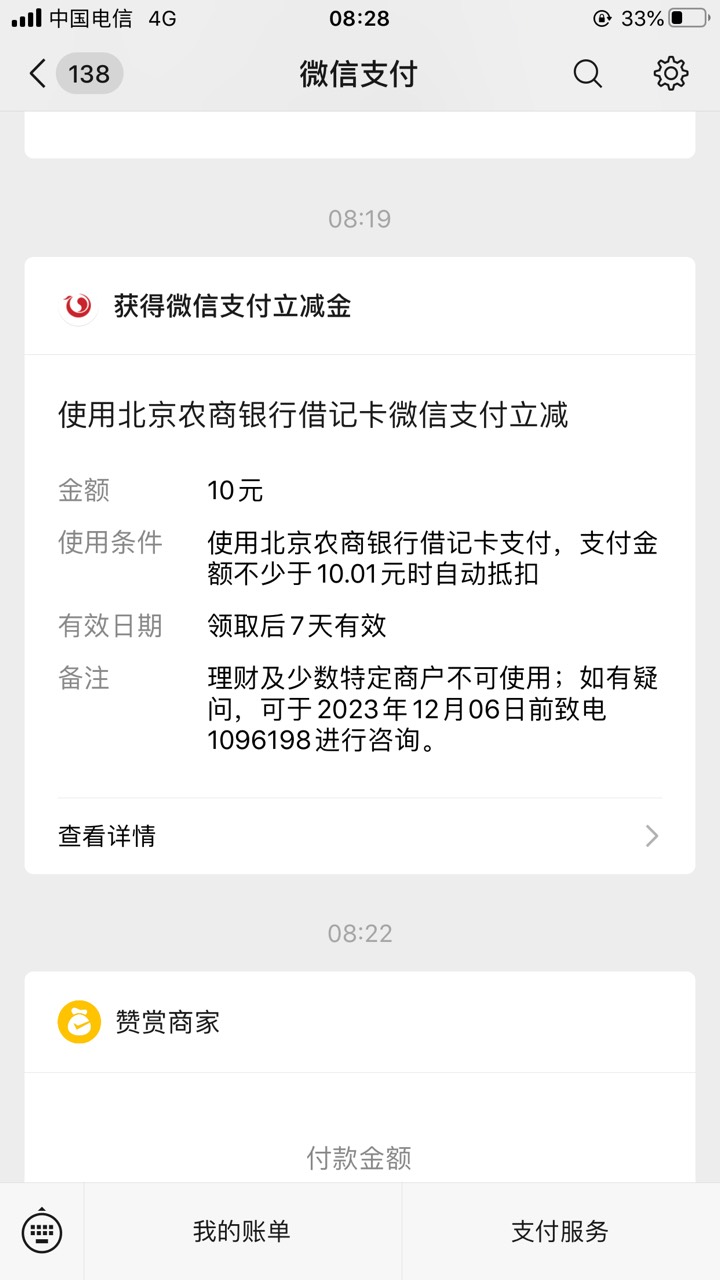 刚睡醒 啪一下很快啊。破零40毛。北京农商绑v和支付宝。


43 / 作者:黑鬼？ / 