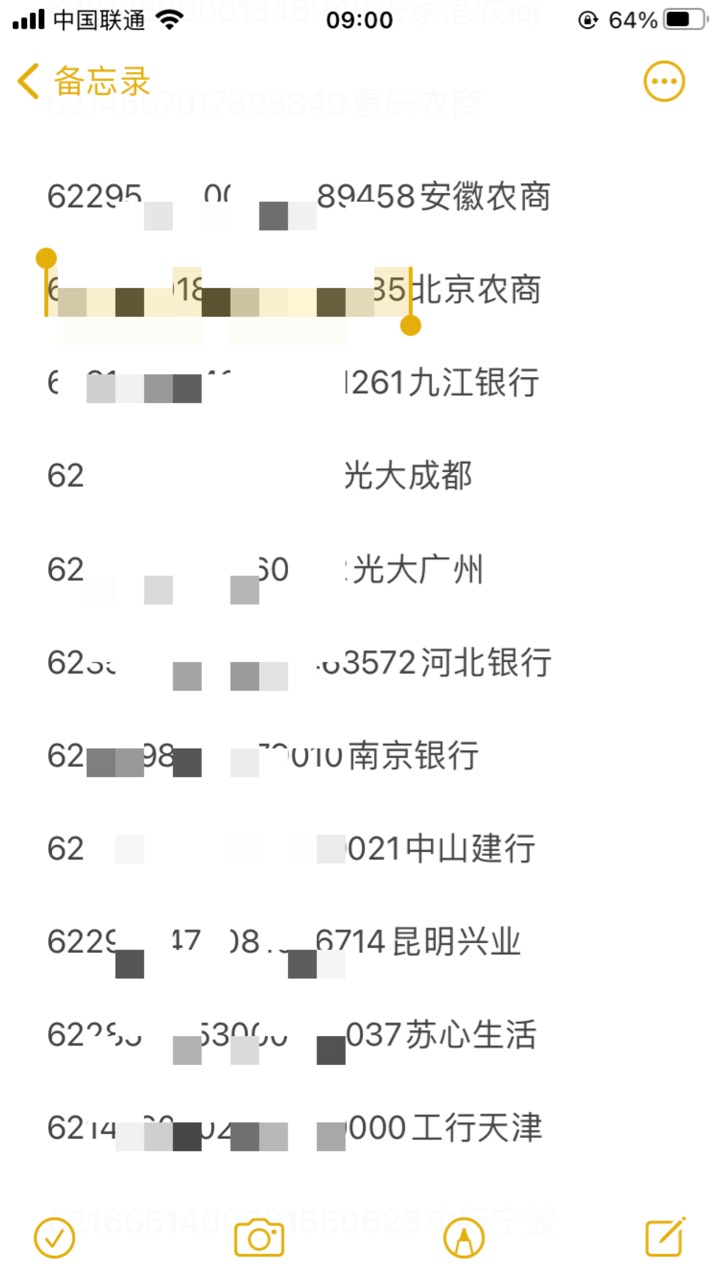 .的之前农商拉人领10京东卡，想着试下注销多号申请，现在登不上去看不到卡号了
12 / 作者:悄悄悄 / 