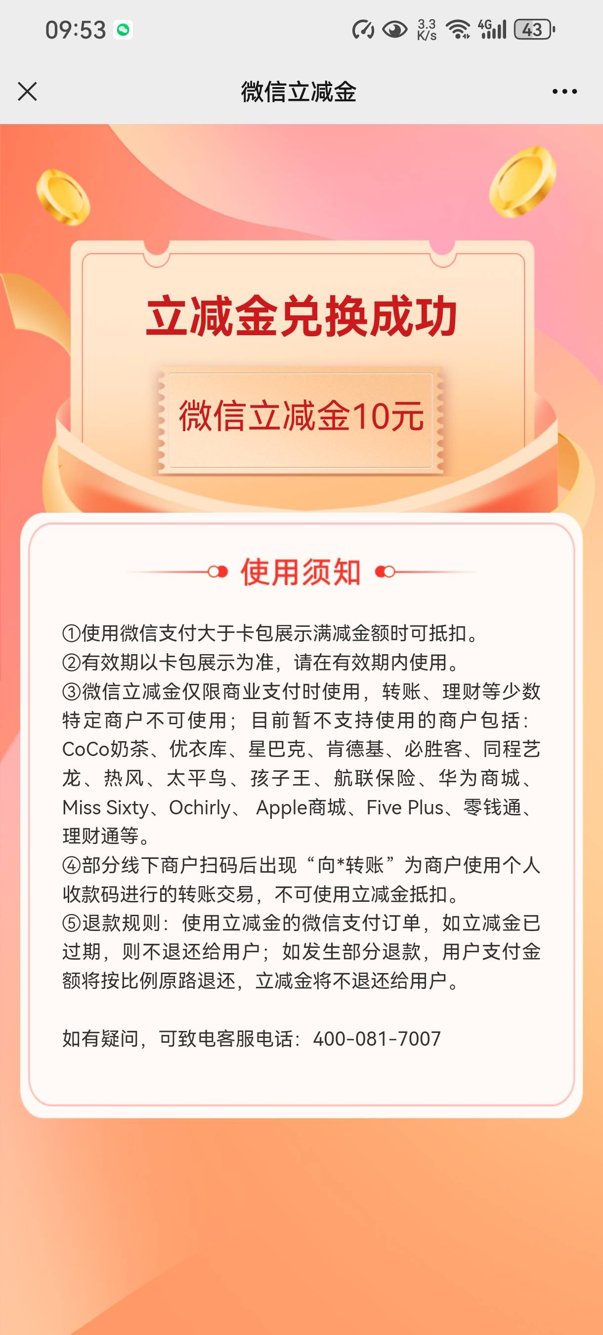 【广西农行】尊敬的掌银特邀用户，诚邀您参加校园缴费体验有礼活动。11月30日前，受邀51 / 作者:吃Tu / 