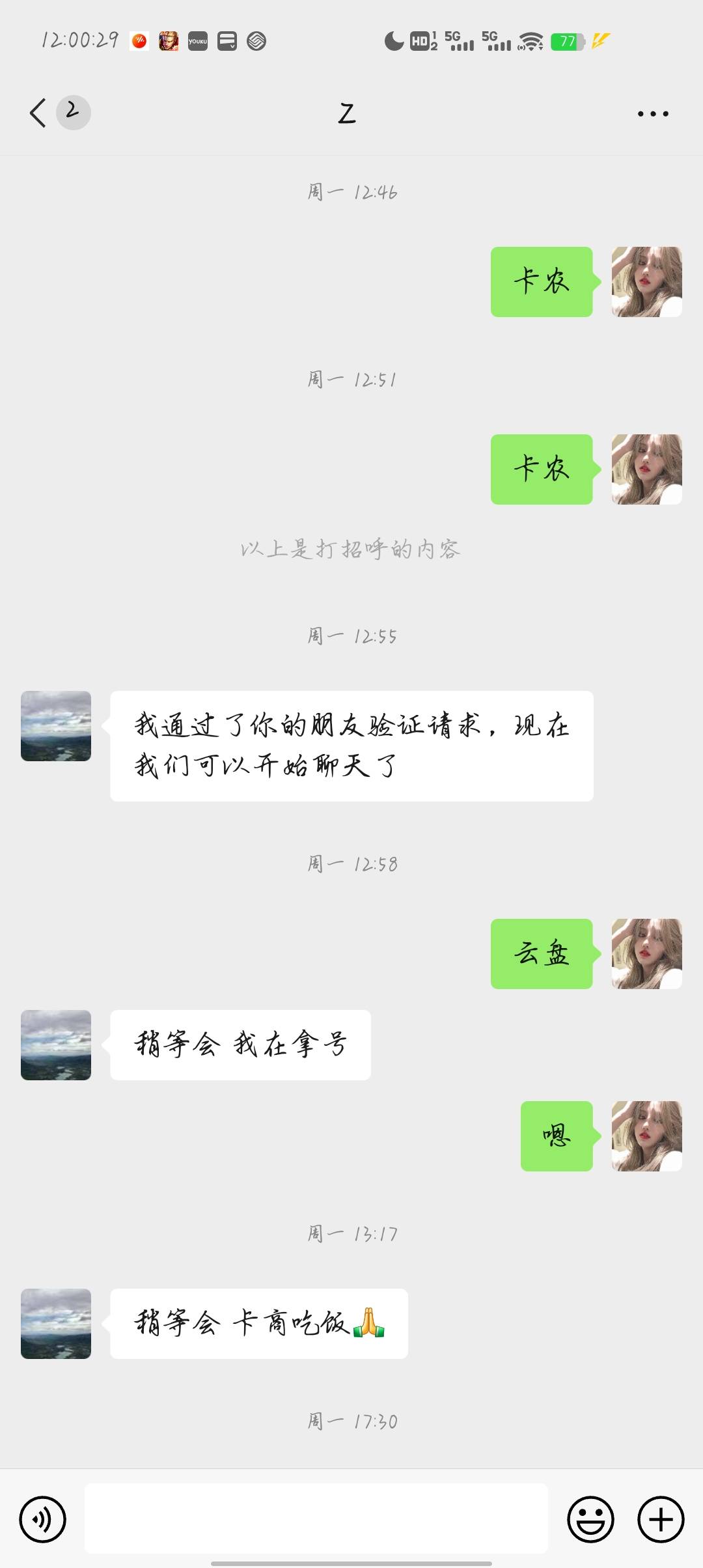 这个狗是个骗子，云盘接码被骗了。大意了@GxG123 @卡农阿比 封了他



15 / 作者:亍亍 / 