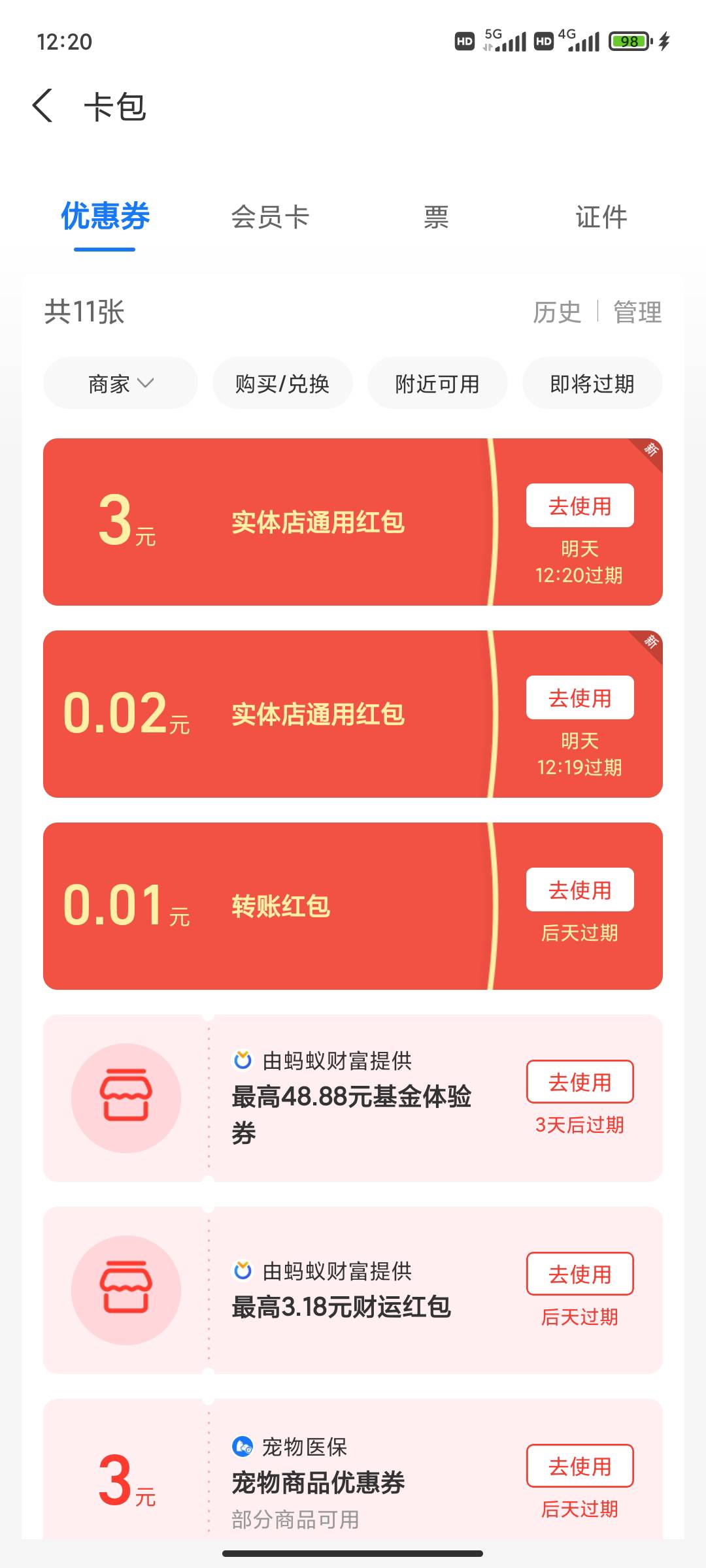 支付宝好医保3毛，支付宝打开，做过的不用https://render.alipay.com/p/c/1800202700048 / 作者:永恒yi / 