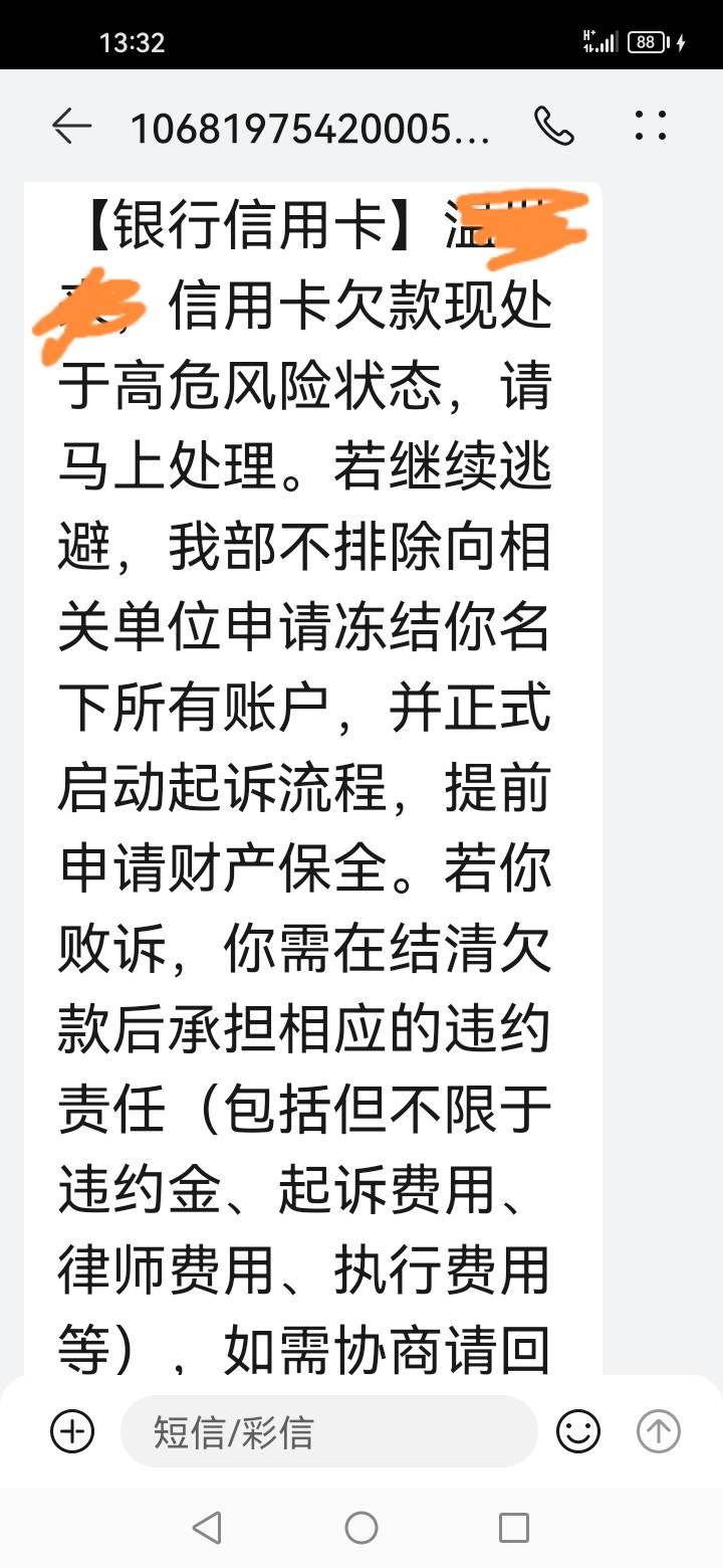 两张信用卡逾期两年了，今天收到这种短信，是不是真的，会不会冻结微信账户还有支付宝90 / 作者:13110698028 / 