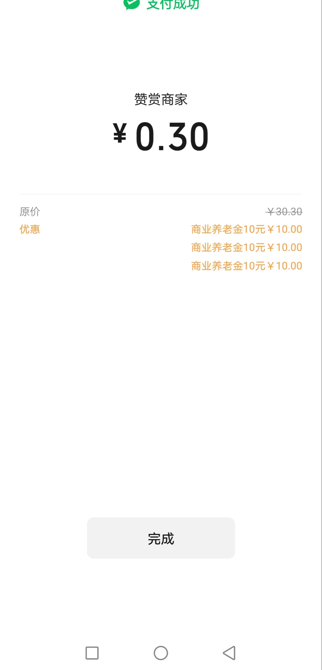 微扫码跳转光大银行app，完成简单任务抽取十块钱微信立减金。我抽了两个十块的。领过74 / 作者:＿＿MR丶向 / 