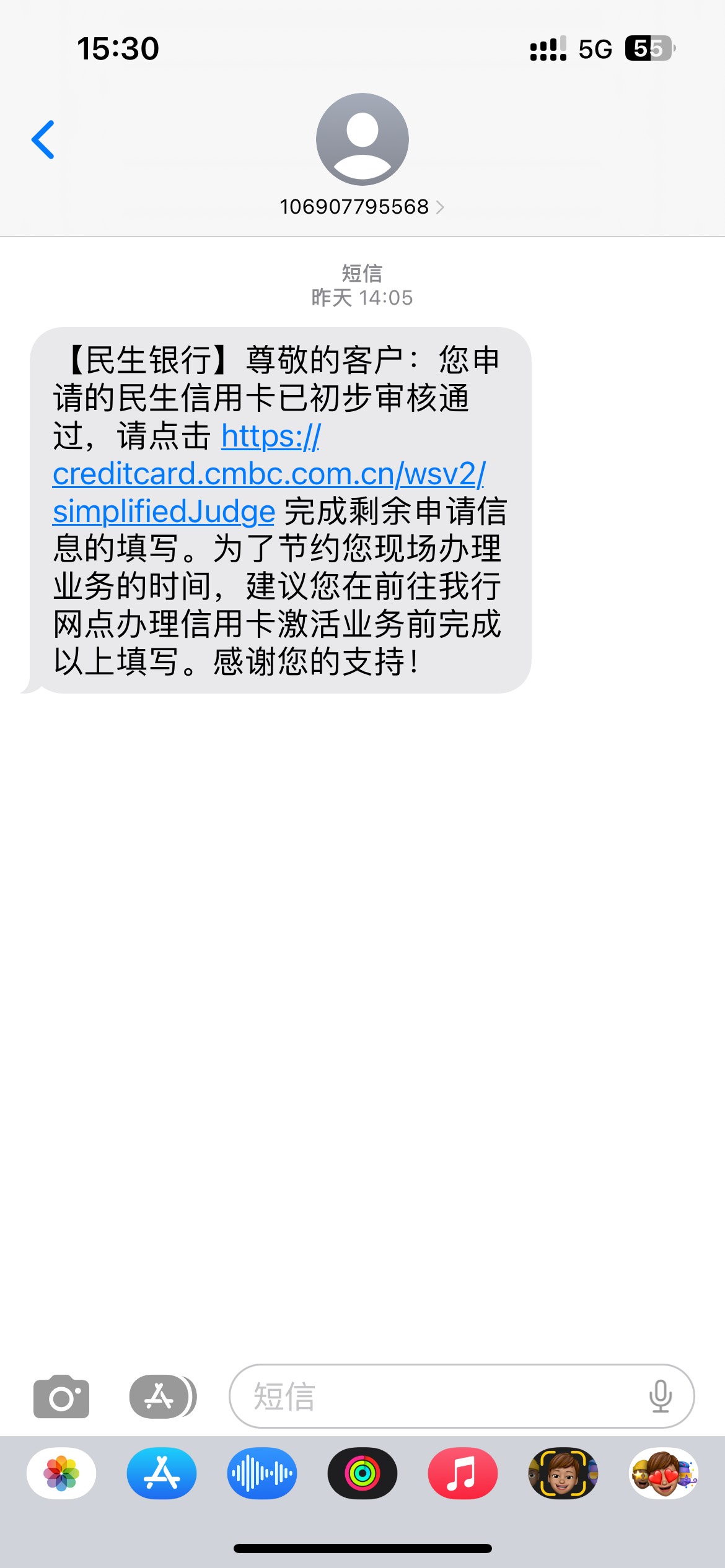 抖音申请的民生，昨天电审后发的信息，现在也不知道是个什么情况，这是拒了还是咋滴

43 / 作者:2+1+3+4 / 