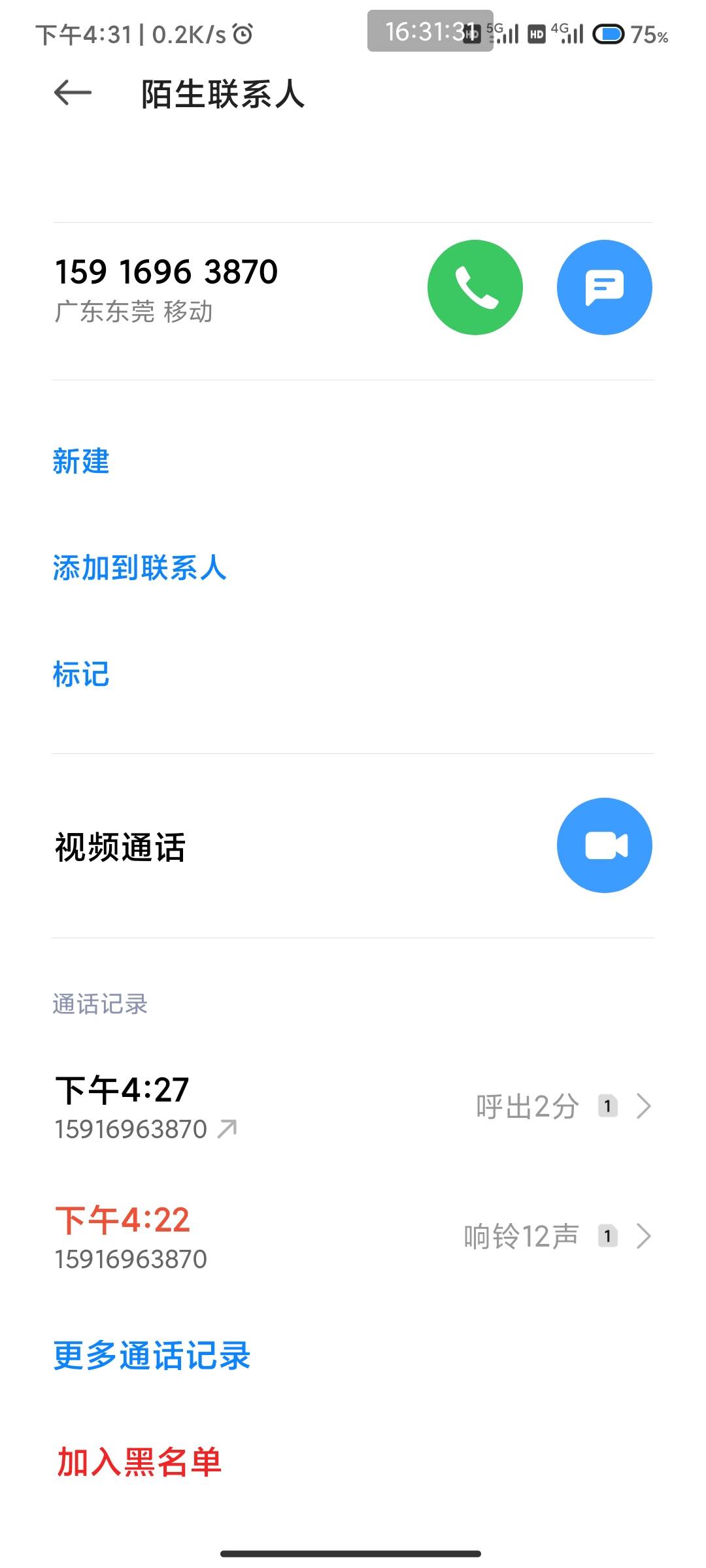 这什么T路啊，东莞移动私人号码说什么升级5g网络信号，我的身份证信息话费什么的都知24 / 作者:小蚂蚁^ / 