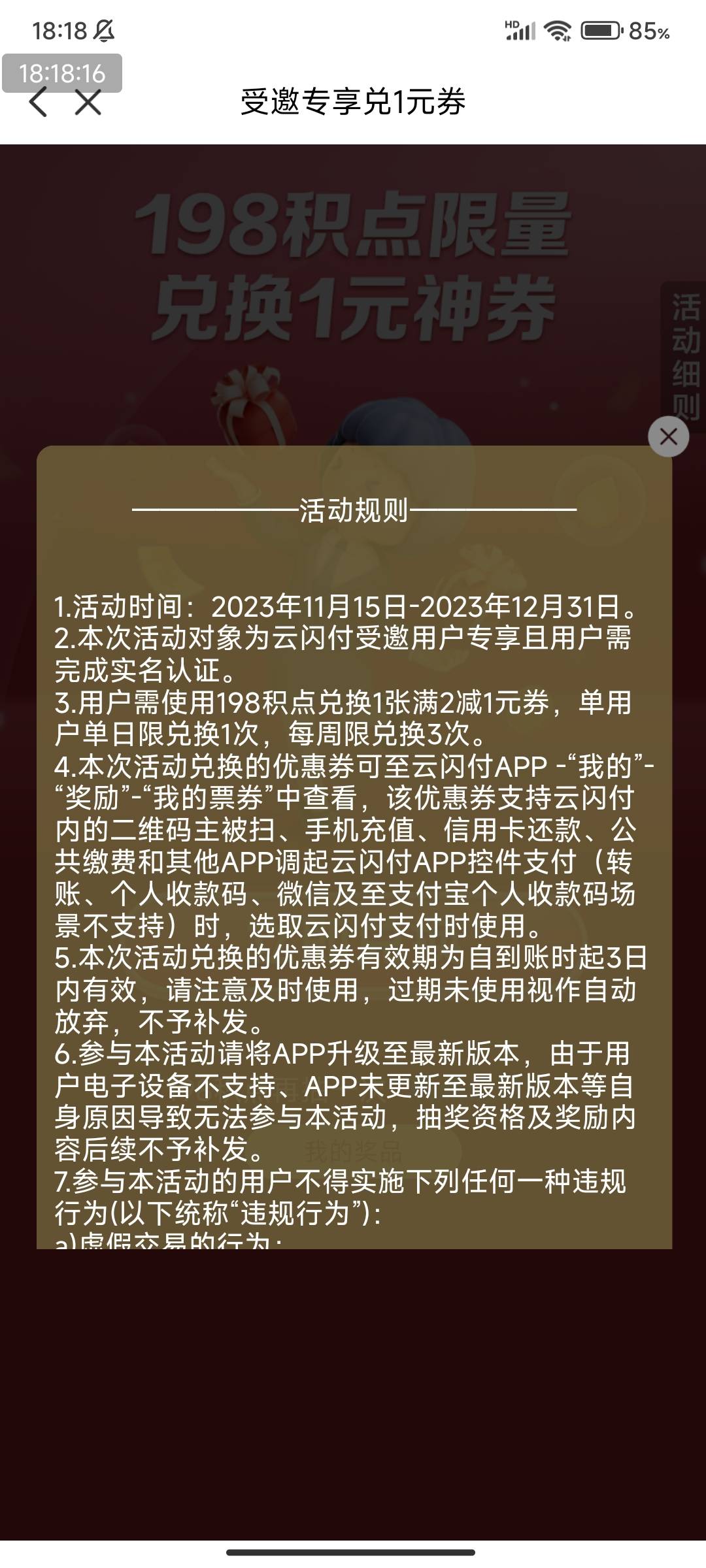 被扫，度小满可提！人人3毛！需要积分！

1.活动时间：2023年11月15日-2023年12月31日6 / 作者:123初心 / 