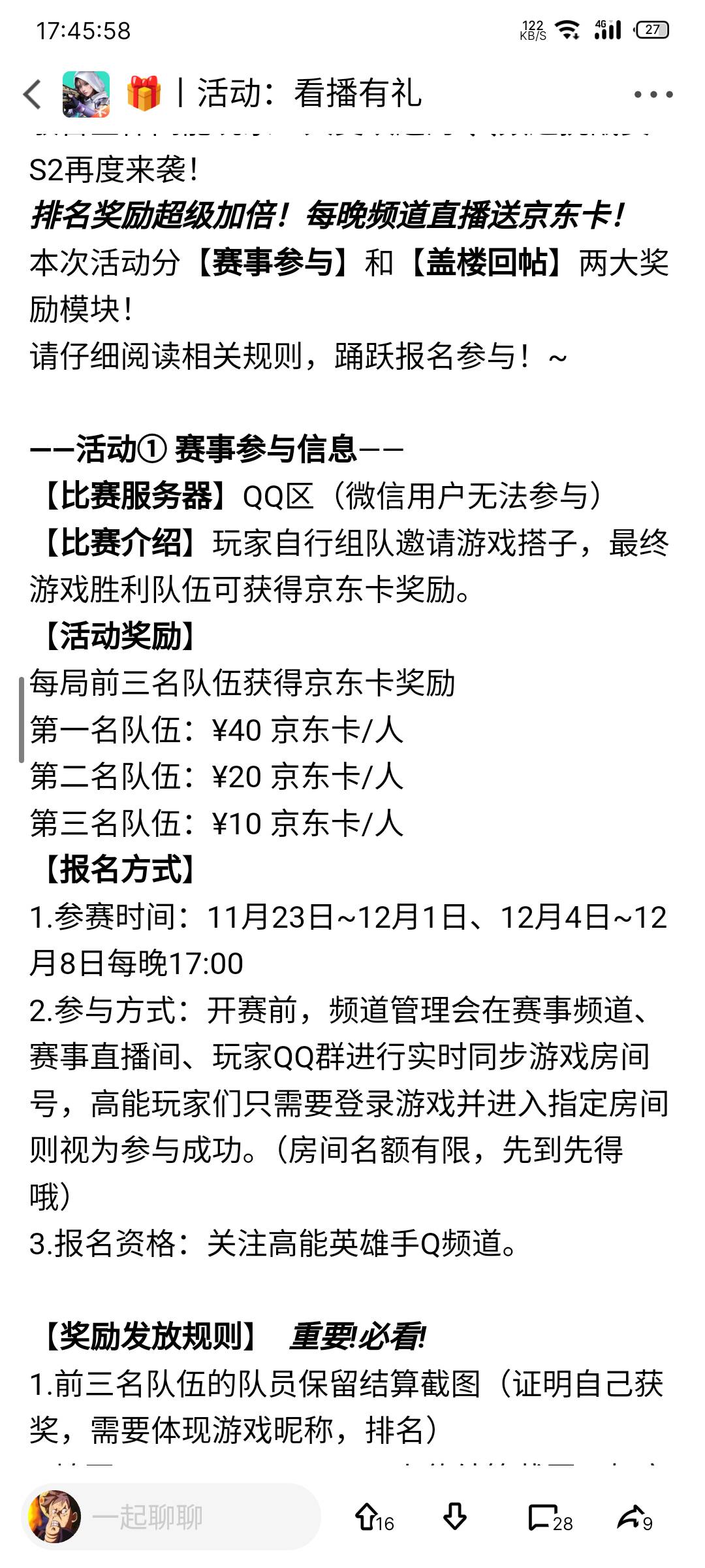 第二名20e卡到手

46 / 作者:错误代码404 / 