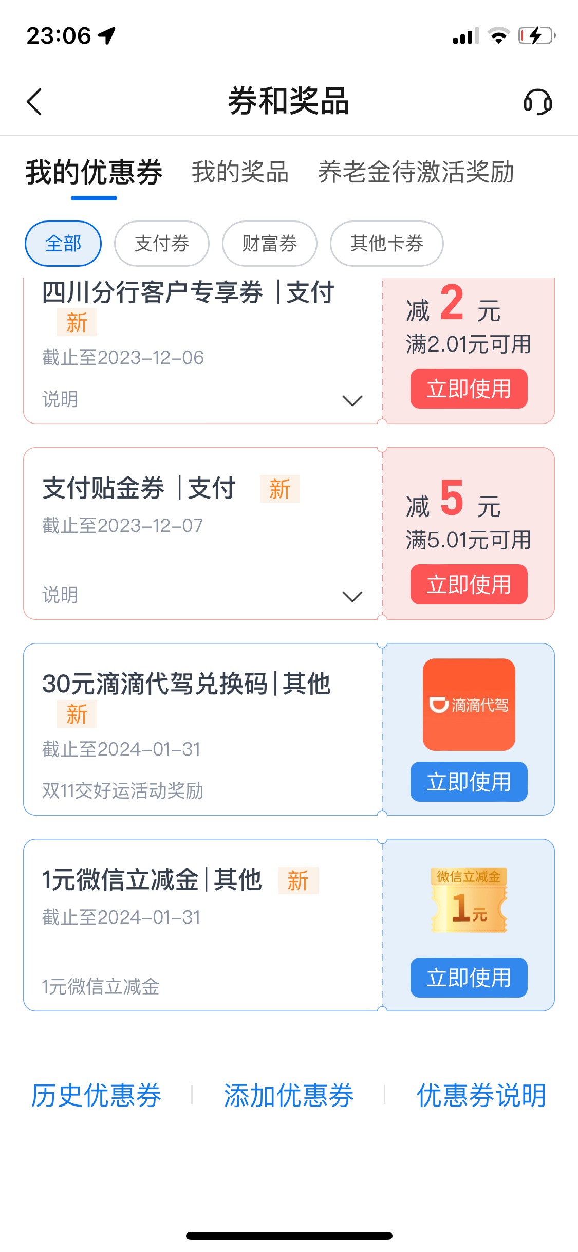 发个毛，浙江娇娇，滴滴代驾兑换码30能出吗，老哥们


15 / 作者:农农雨水情 / 