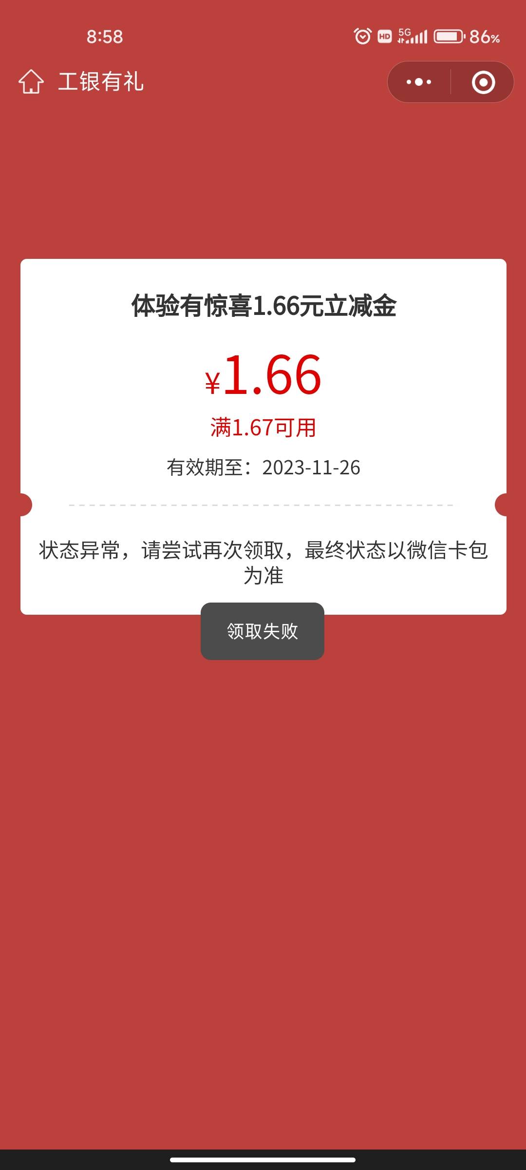 老哥们，这是啥情况

66 / 作者:一天睡25小时 / 