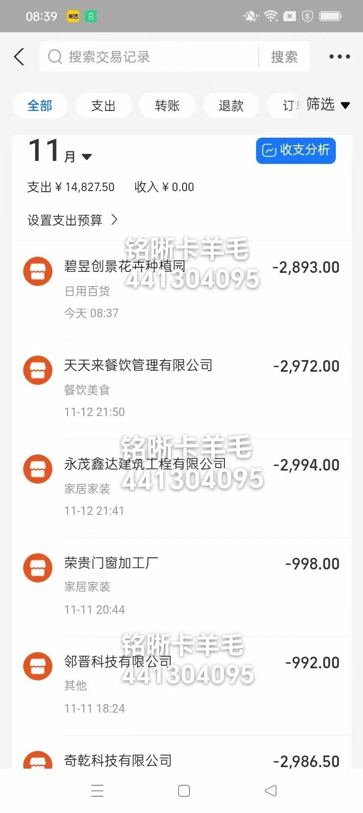 大家好，我是铭晰卡羊毛。
难得的支F宝路子,笔笔变

63 / 作者:铭晰 / 