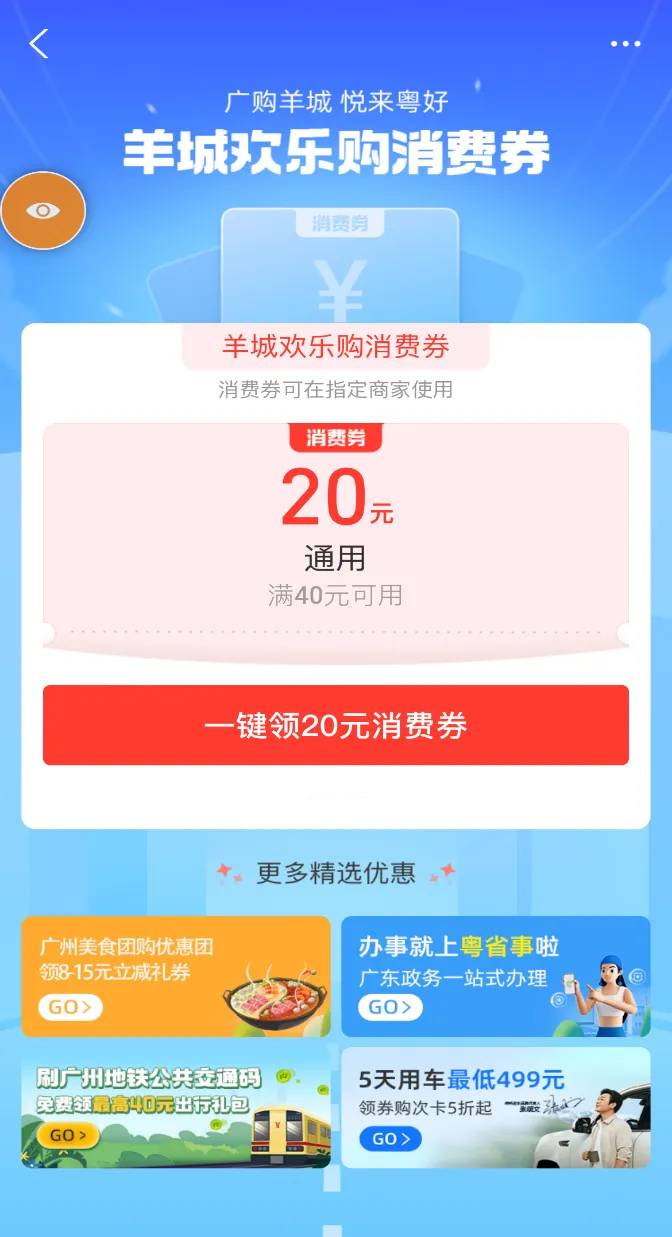 11月29日10:00-23:59

在支付宝平台，

面向支付宝手机定位在广州市的消费者。。。


43 / 作者:123初心 / 