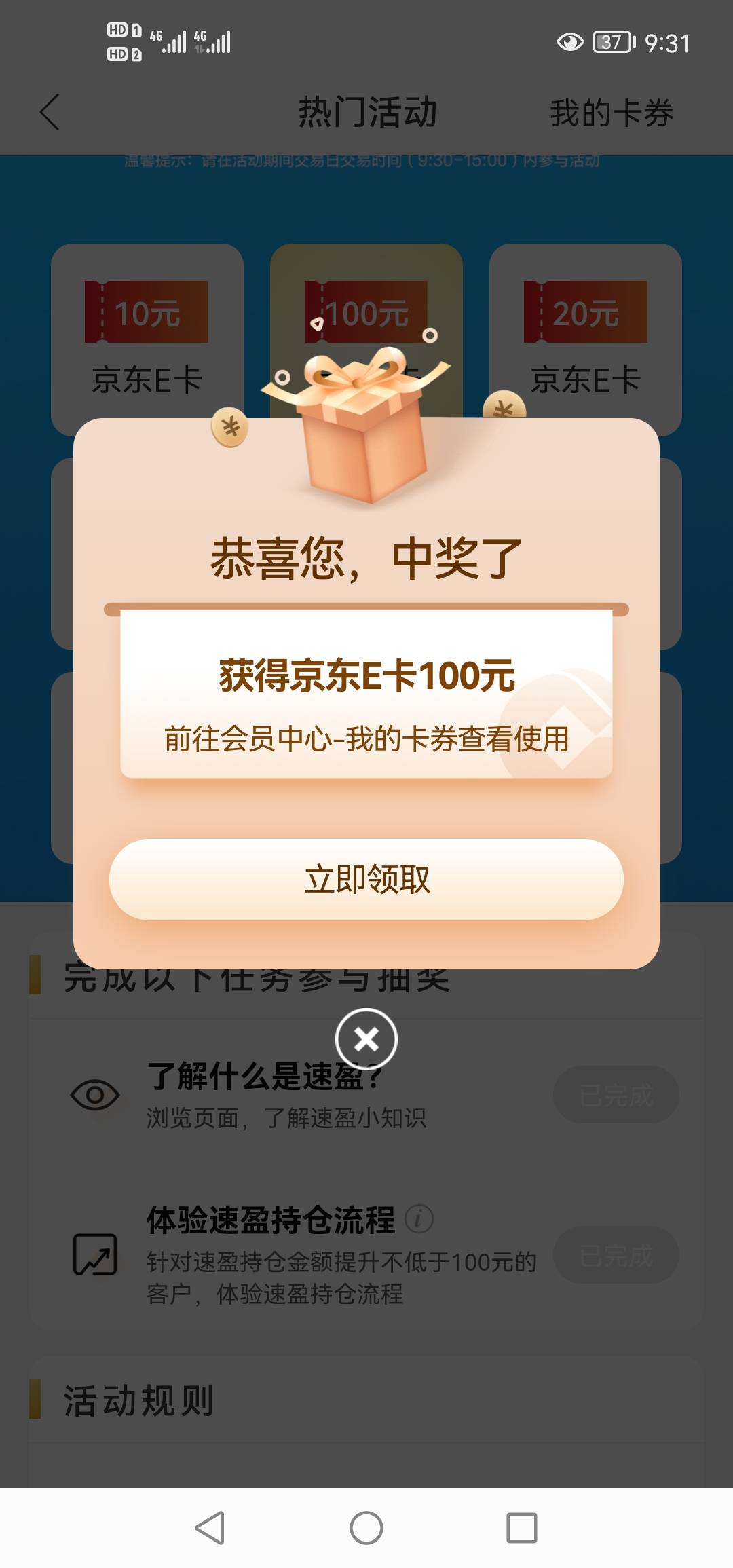 建行速盈舒服了100+10，问下怎么撤销


48 / 作者:卡农大肌霸 / 