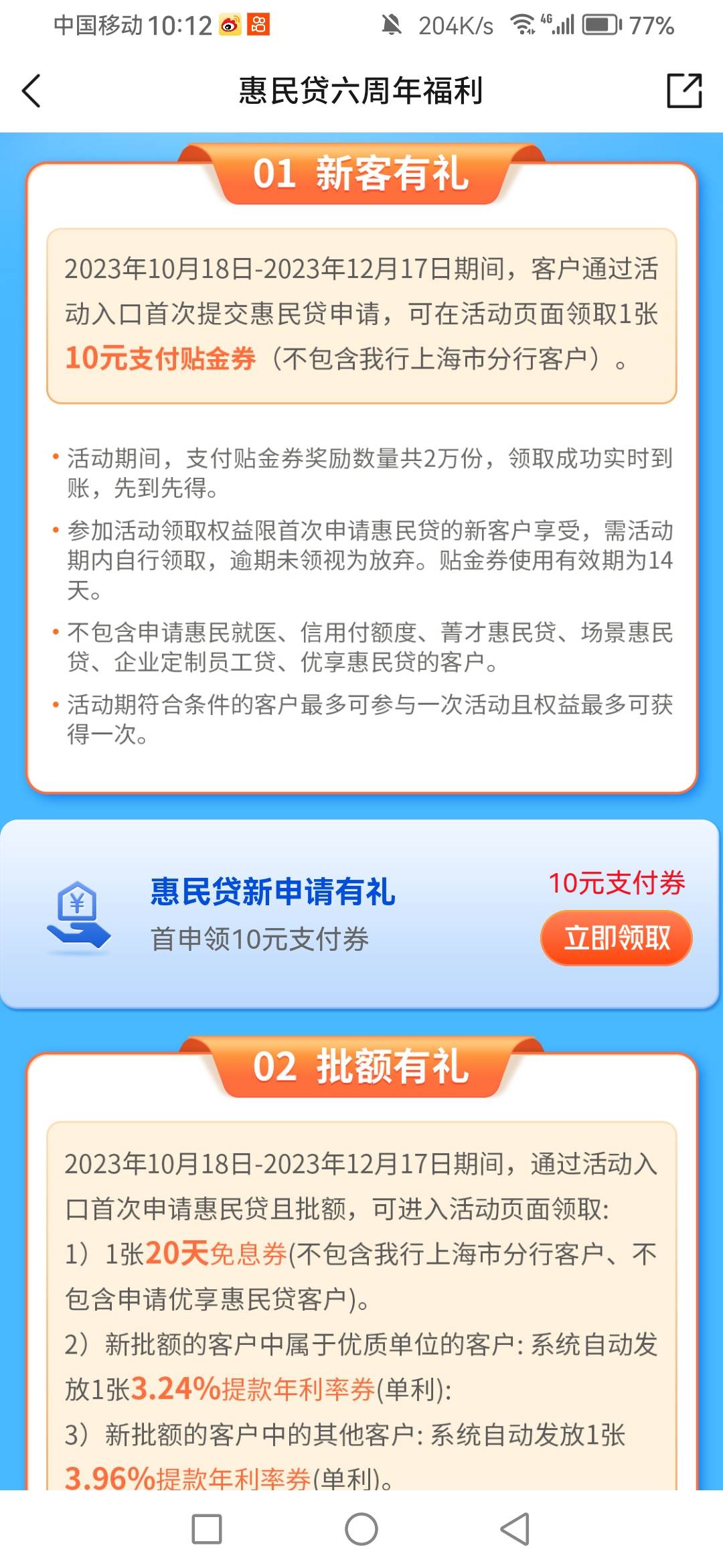 老哥们娇娇惠民贷领10怎么卡包？关了手机网开连点器再打开网吗？卡成功给老哥一桶泡面49 / 作者:梅西666 / 