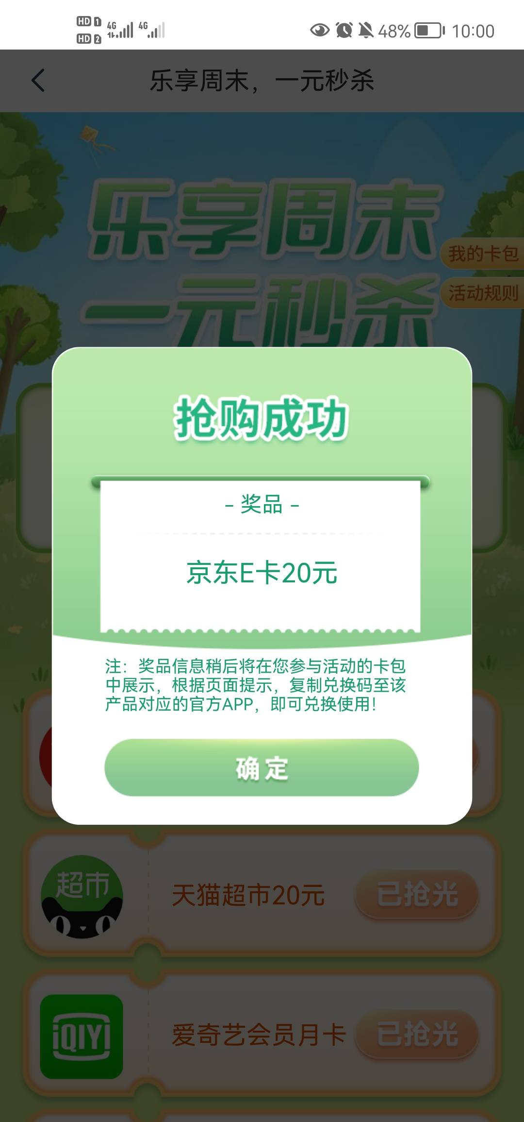 邮储北京1换20刚刚谁抢我名额了刷出来全部都有1元抢购，点下就没名额了
5 / 作者:祭天 / 