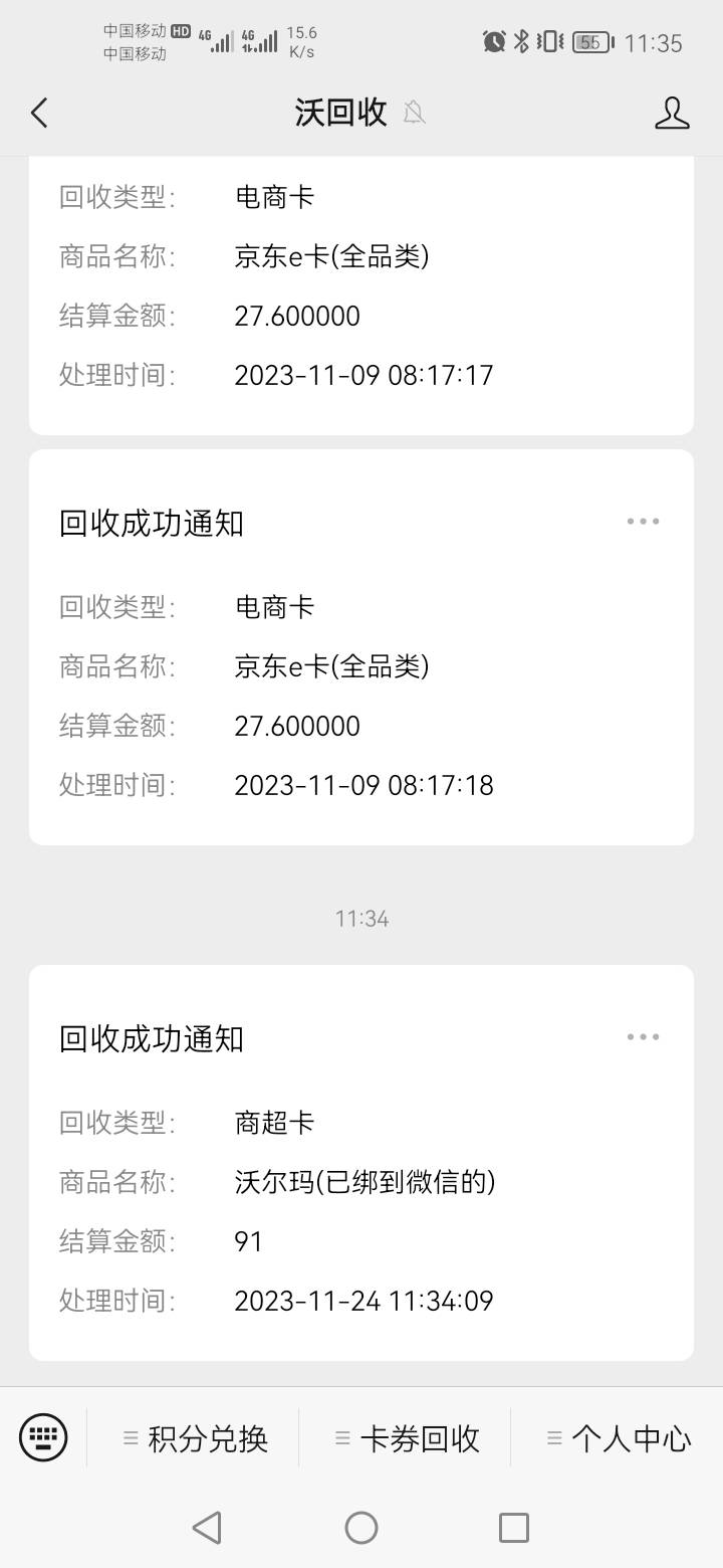 卖给平台了，41润


27 / 作者:合肥安吉拉 / 