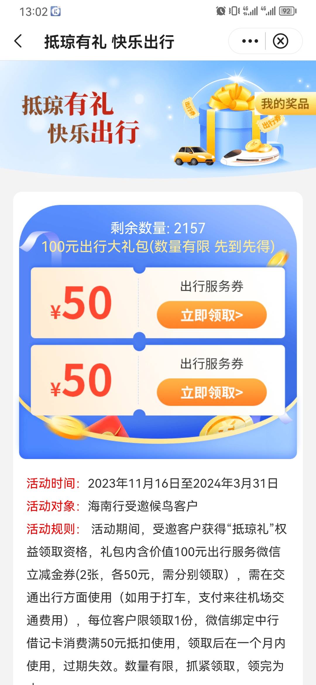 不要方，还有2K多份，大概能持续一个钟

68 / 作者:卡卡卡卡夫 / 