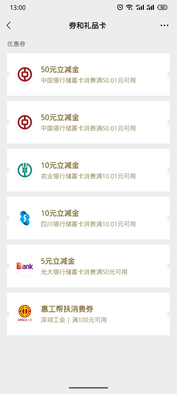 谢谢老哥发的海南，100毛到手

67 / 作者:更渴望未来。 / 