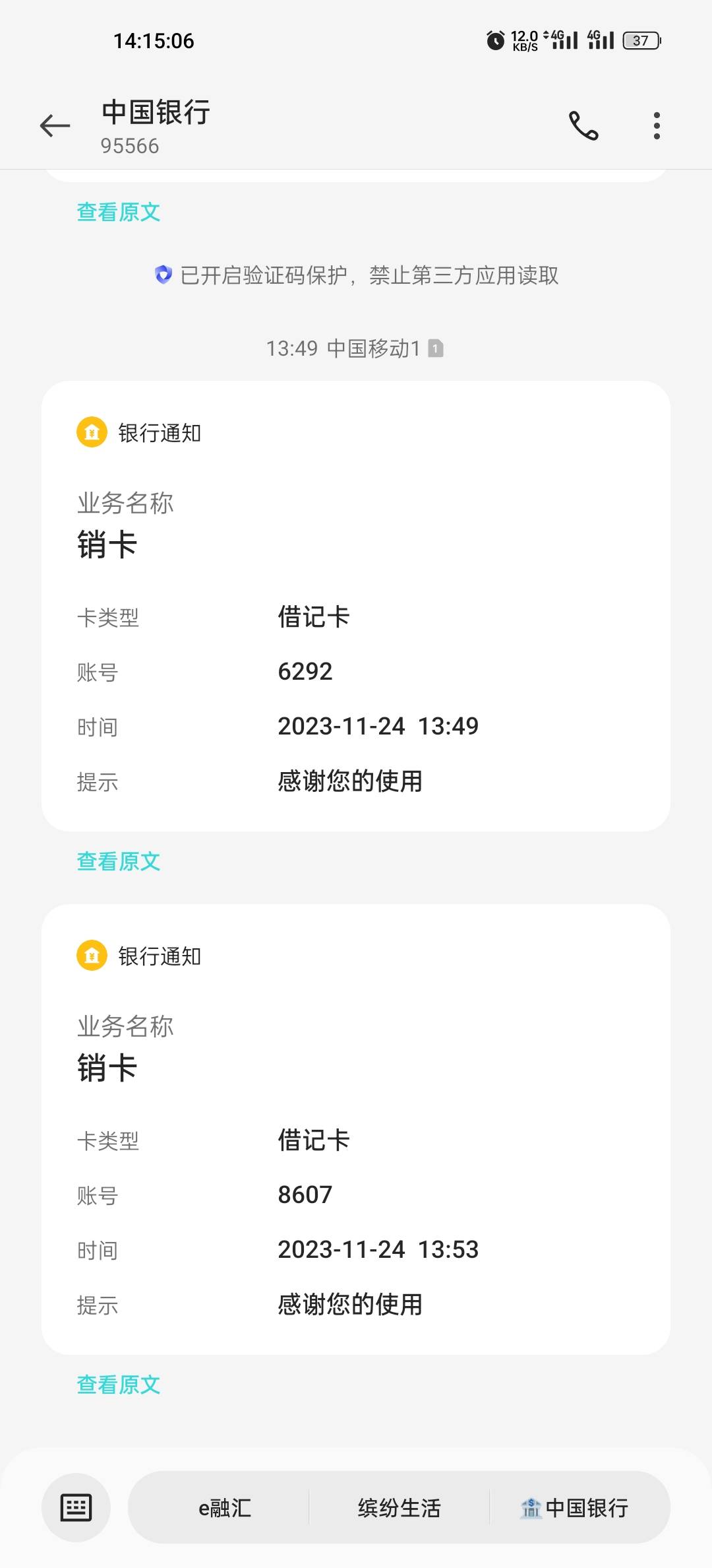 .中行销完出来活动废了，顺便去光大销养老金.都没坐热就搞定了，比农行销户还快

85 / 作者:果盘先生 / 