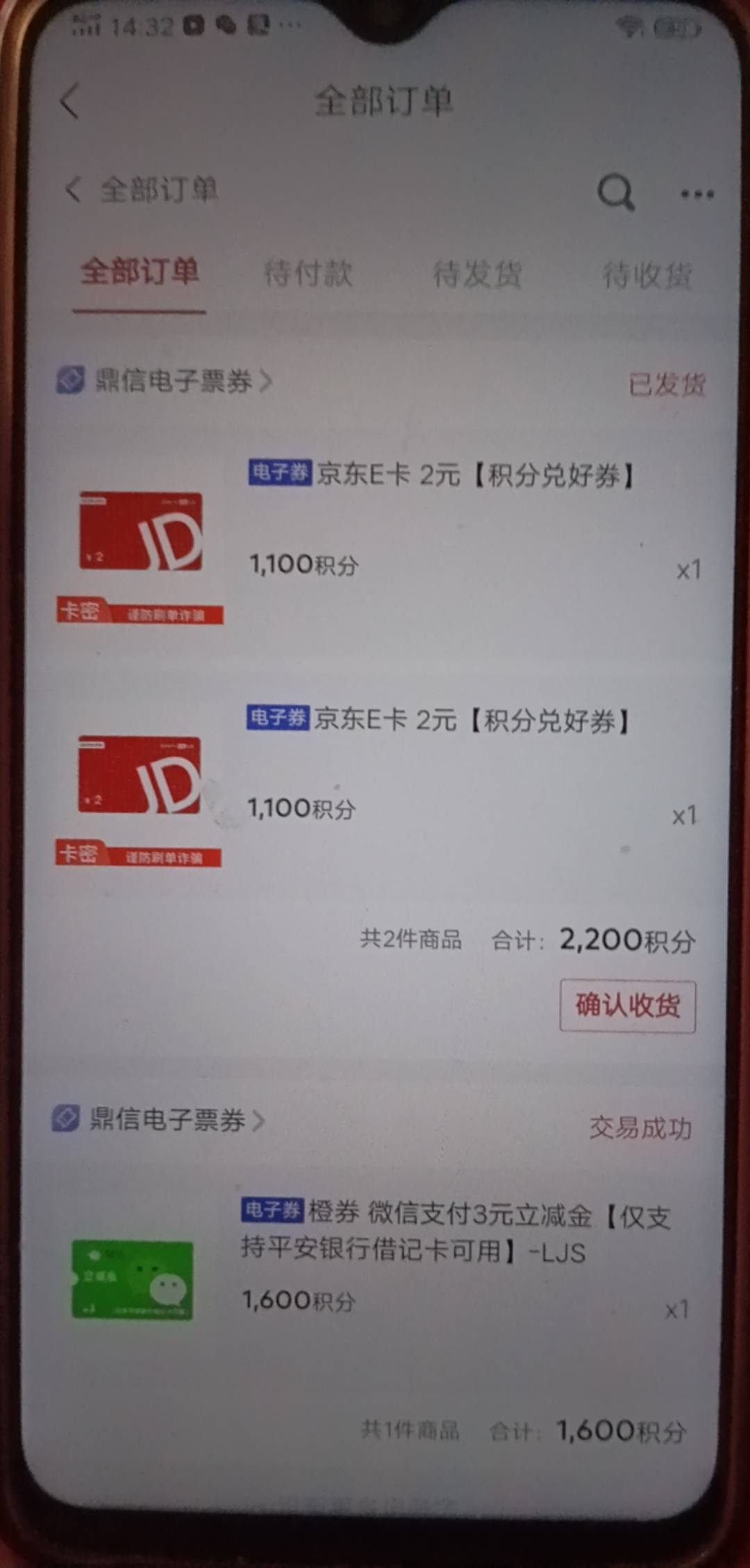 @卡农110 @卡农阳阳 首发加爆精快三，快三，陆金所里面可以兑换京东一卡。

72 / 作者:我是老妹啊 / 