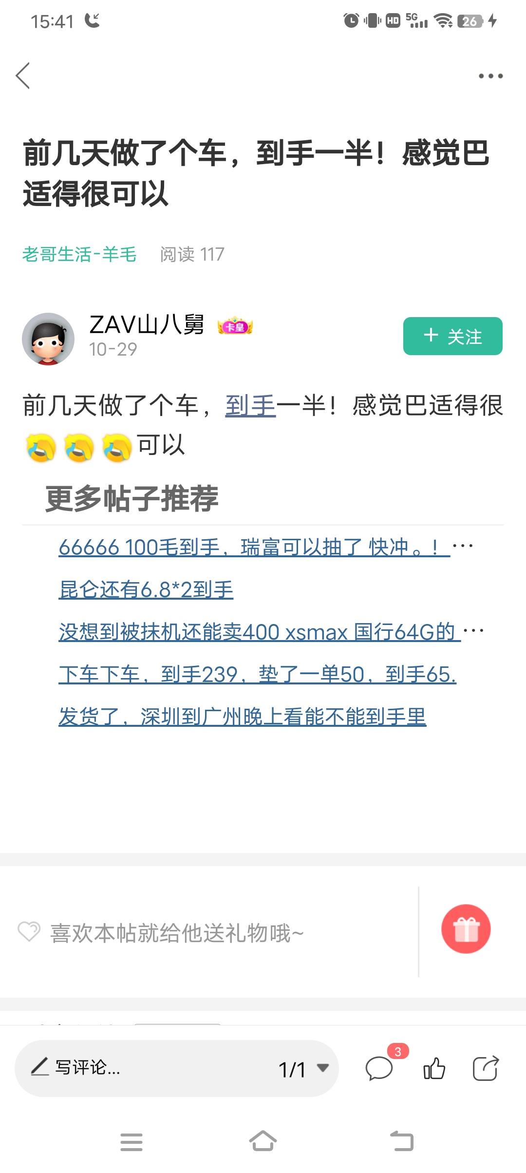 今天做了一个顶名车，到手5000我是大老黑，没有当逾，跟租赁公司签的代还协议！感觉挺95 / 作者:酒肉和尚 / 